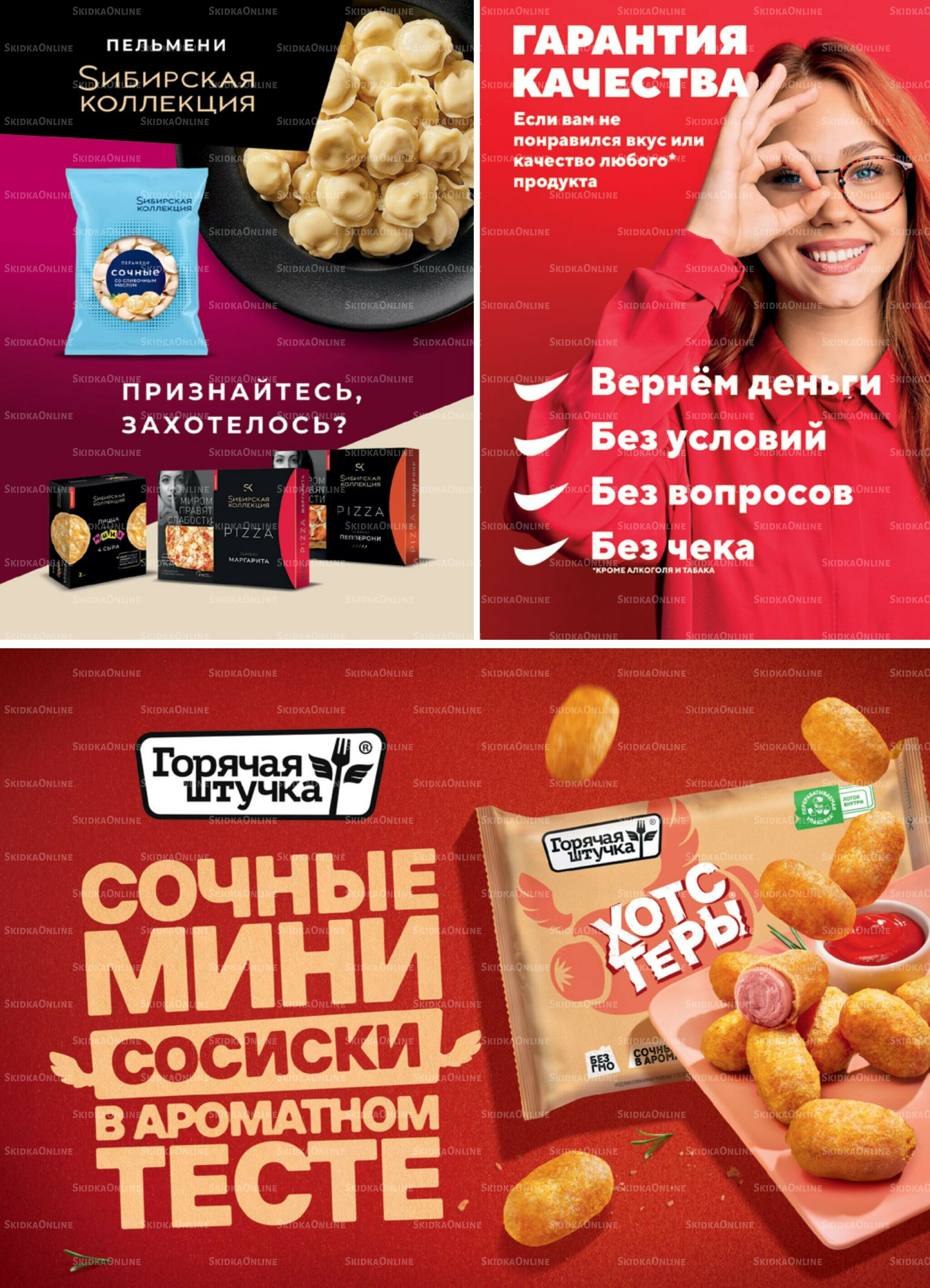 Акция 12  - 18 Августа 2025 15