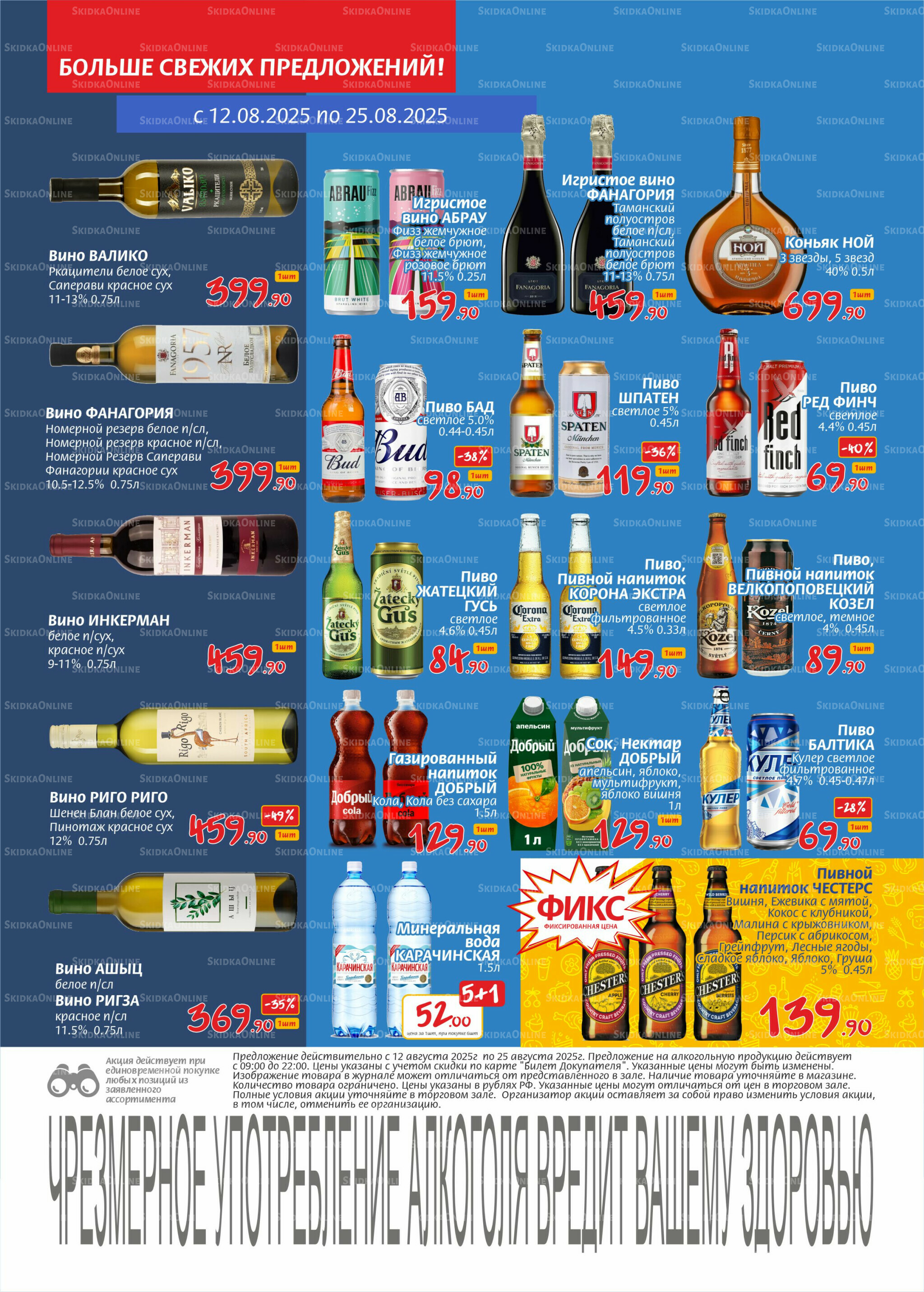 Журнал 12  - 25 Августа 2025 6