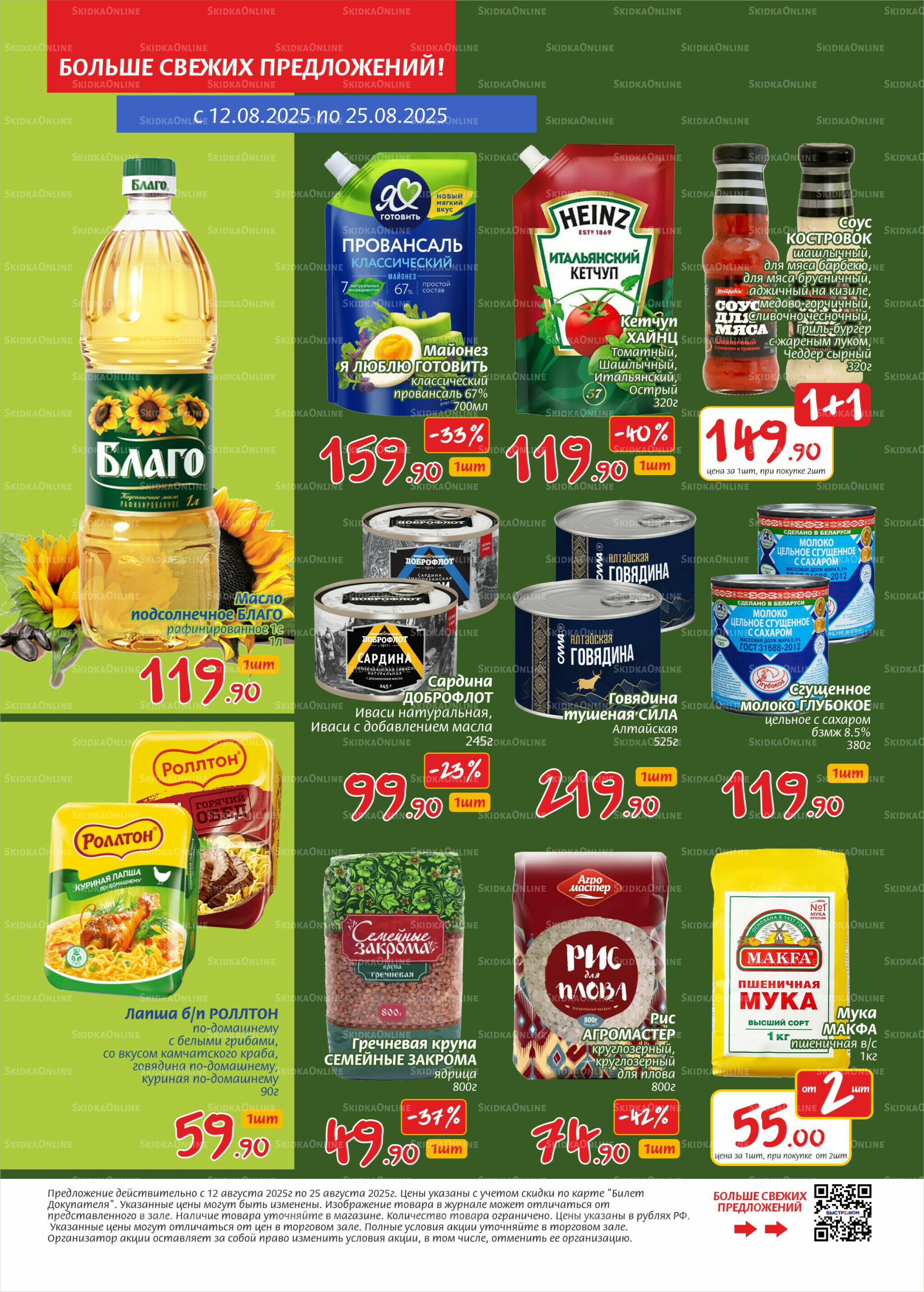 Журнал 12  - 25 Августа 2025 4