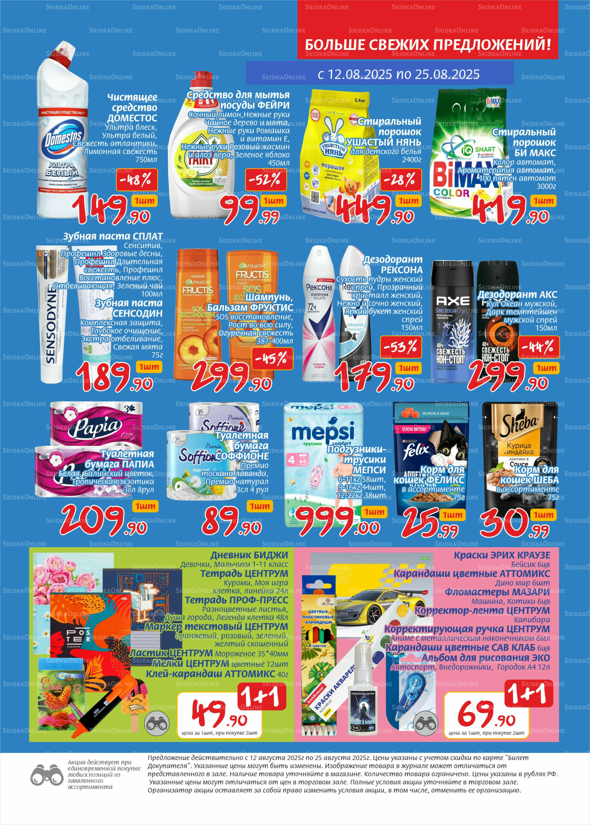 Журнал 12  - 25 Августа 2025 7