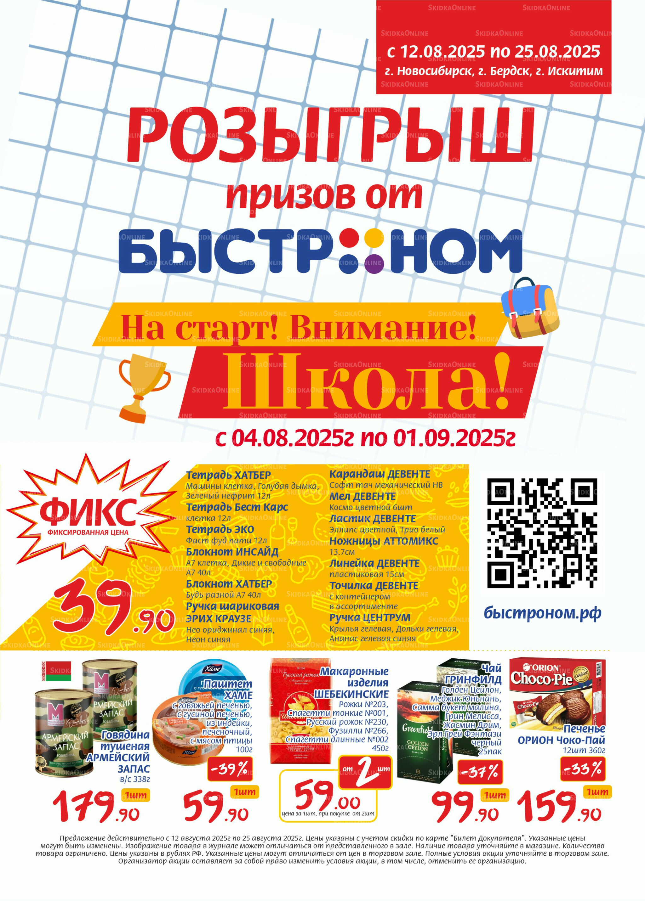 Журнал 12  - 25 Августа 2025 1