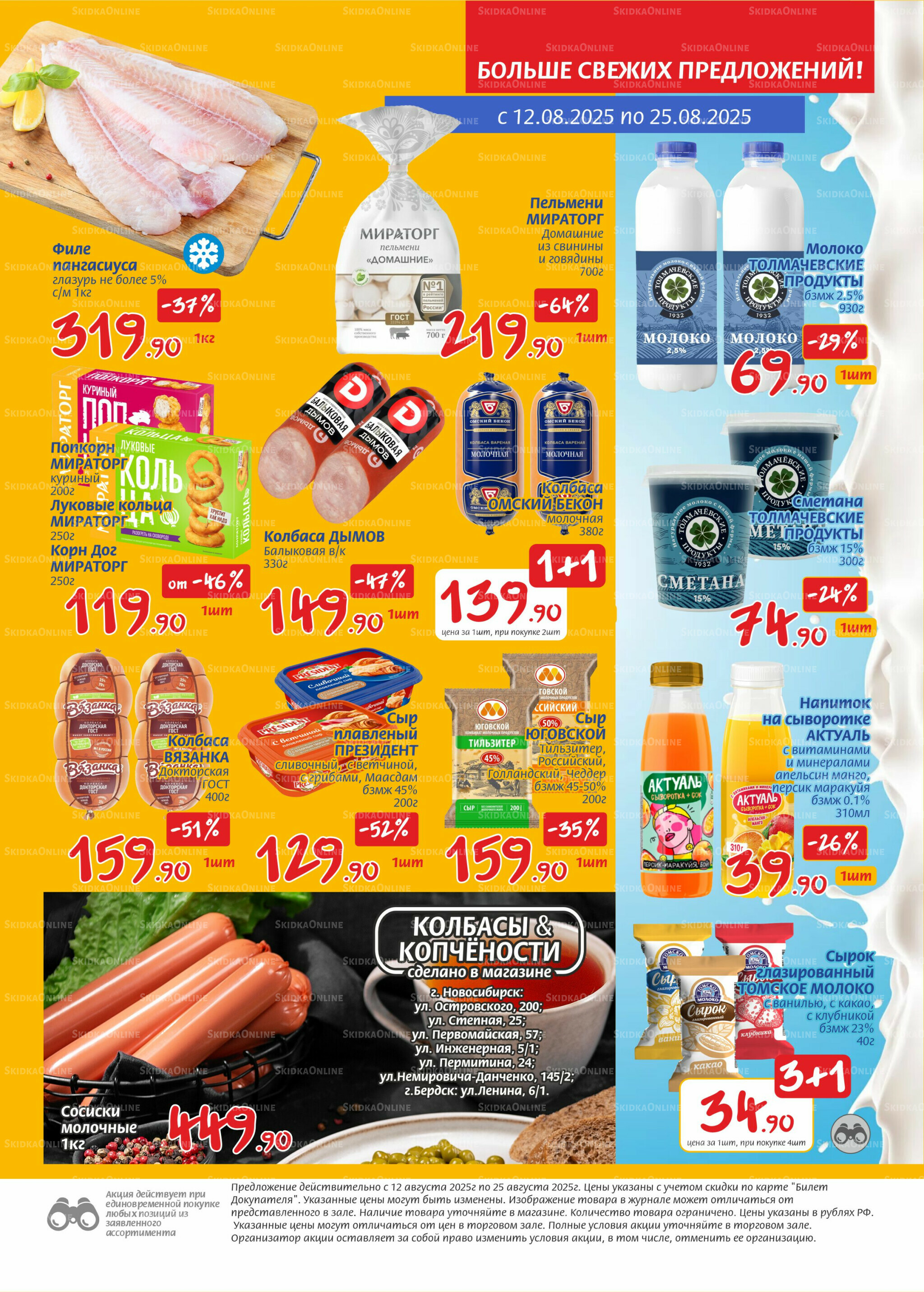 Журнал 12  - 25 Августа 2025 3