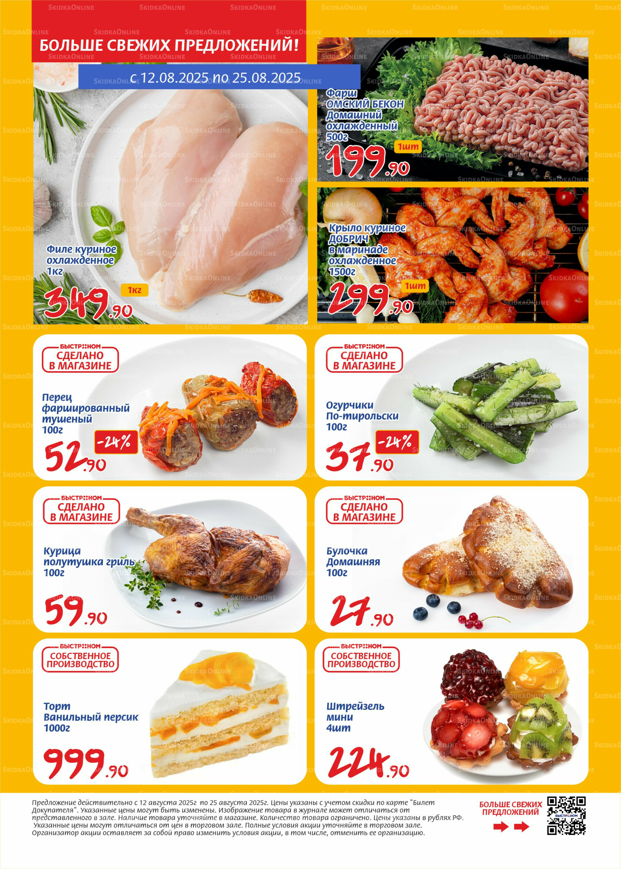 Журнал 12  - 25 Августа 2025 2