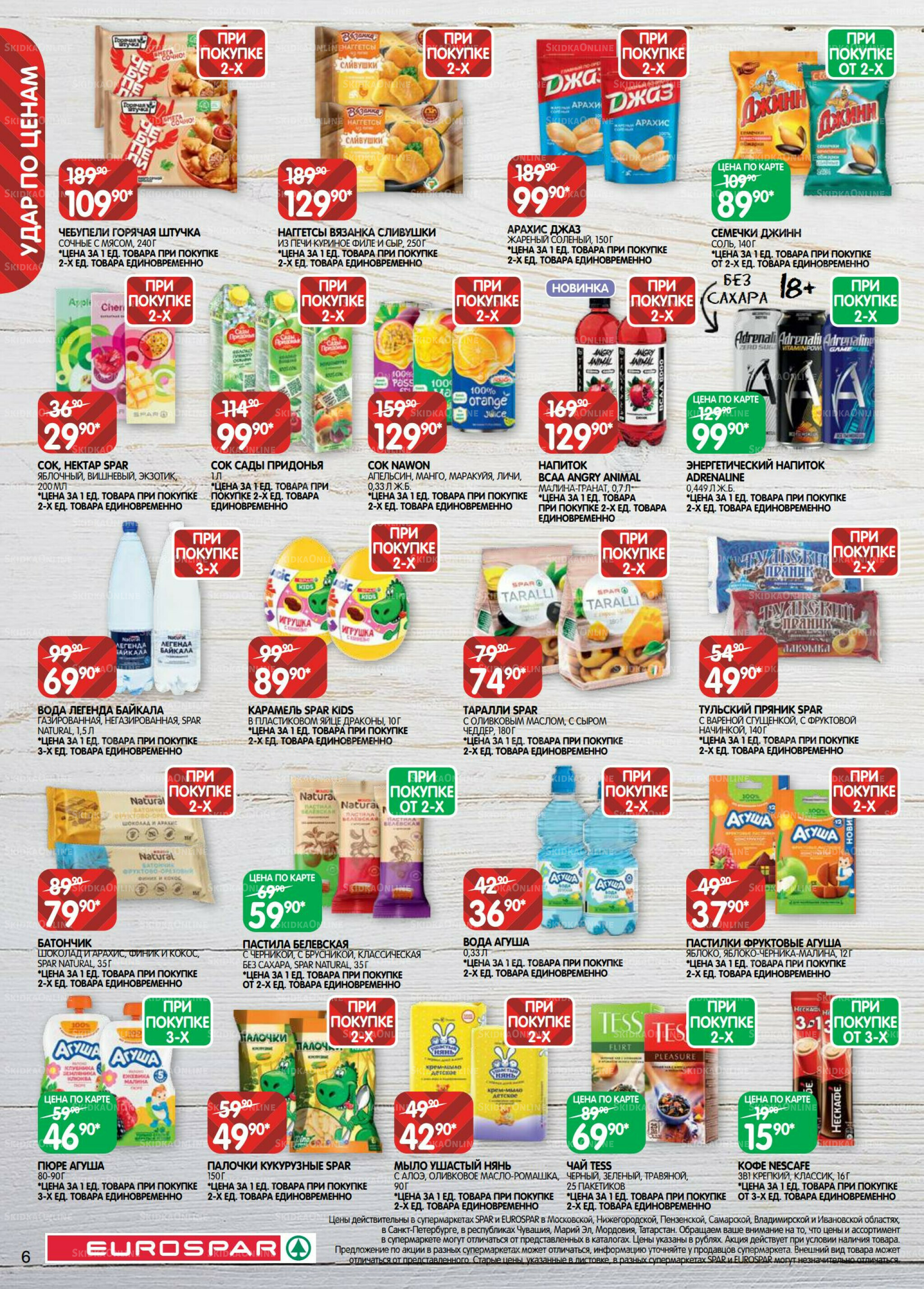 Каталог(EuroMSK40) 12  - 25 Августа 2025 6