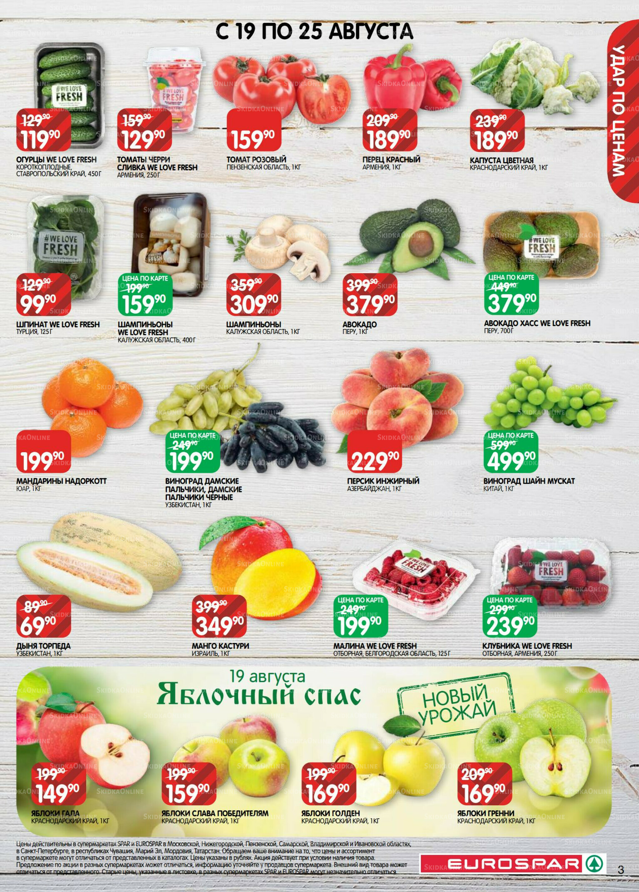 Каталог(EuroMSK40) 12  - 25 Августа 2025 3