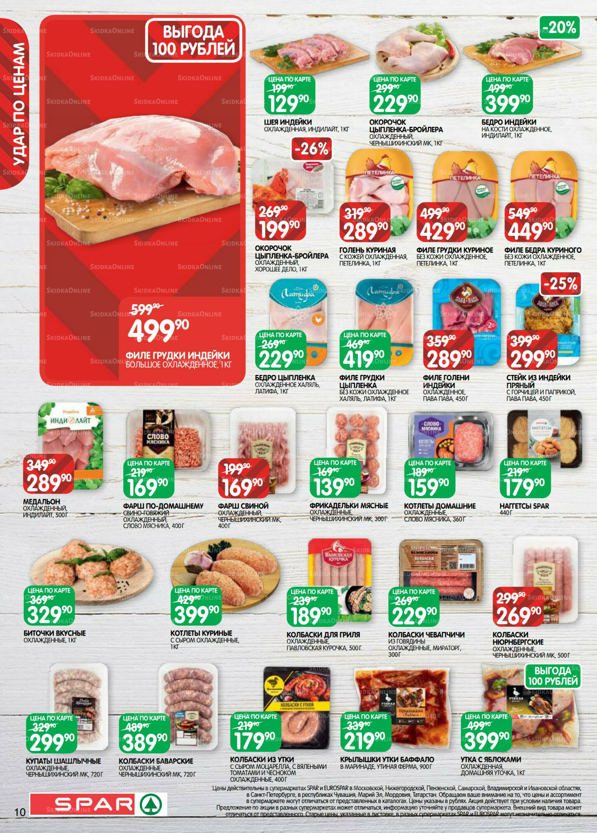 Каталог(EuroNN40) 12  - 25 Августа 2025 10