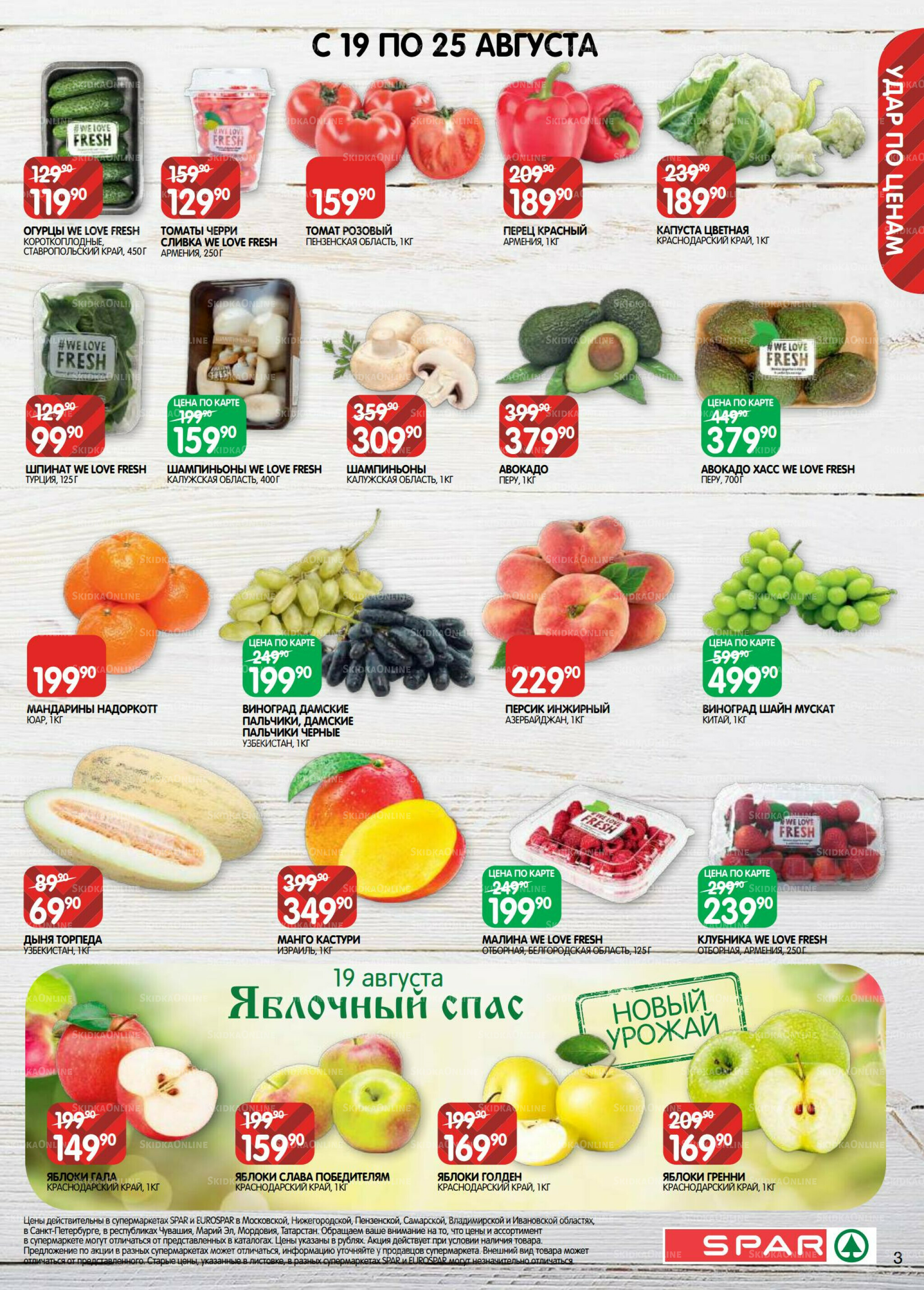 Каталог(EuroNN40) 12  - 25 Августа 2025 3