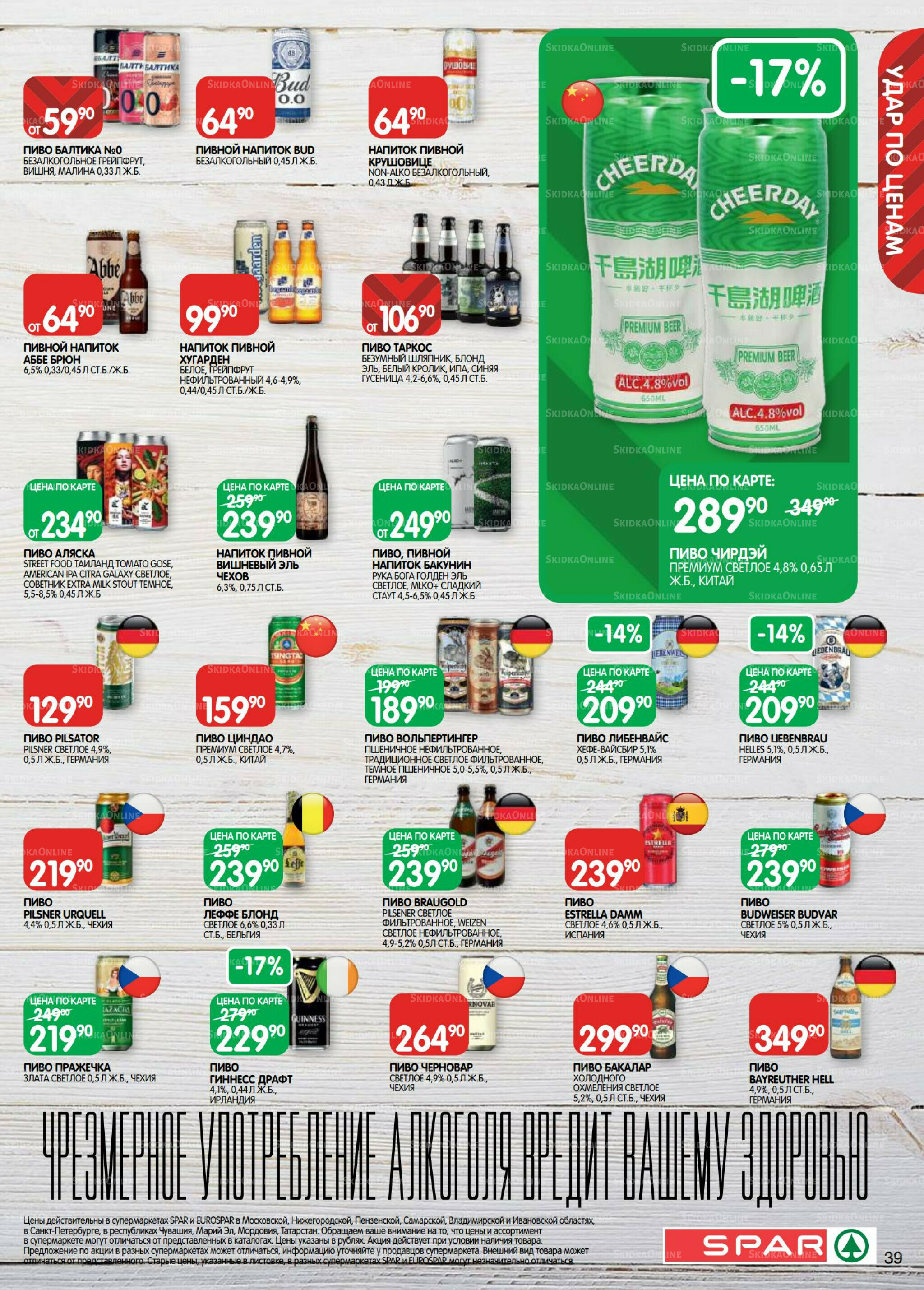 Каталог(EuroNN40) 12  - 25 Августа 2025 39