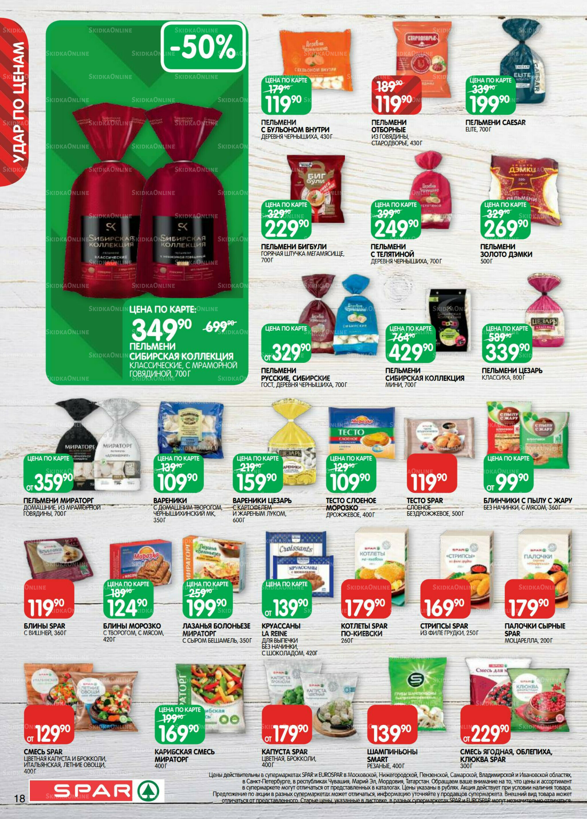 Каталог(EuroNN40) 12  - 25 Августа 2025 18