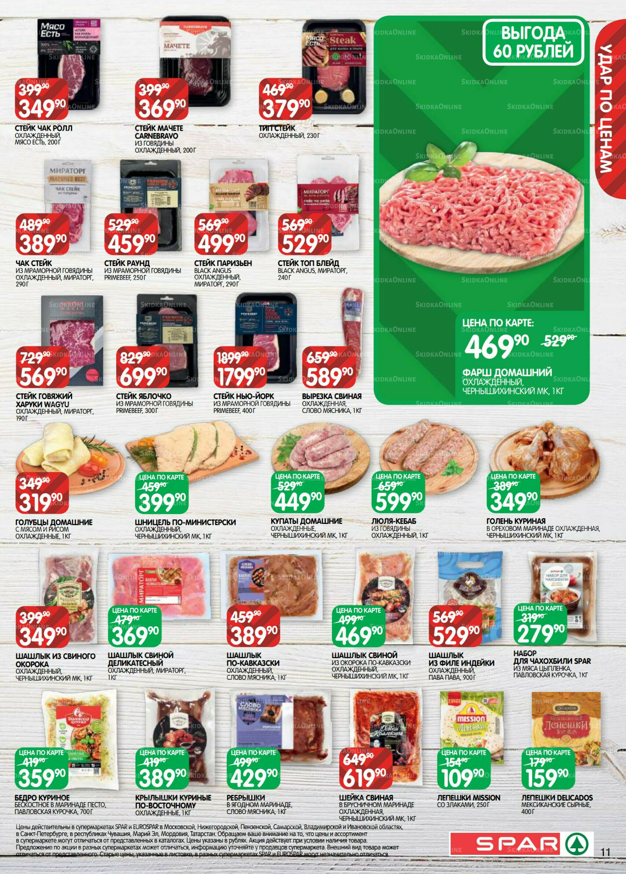 Каталог(EuroNN40) 12  - 25 Августа 2025 11