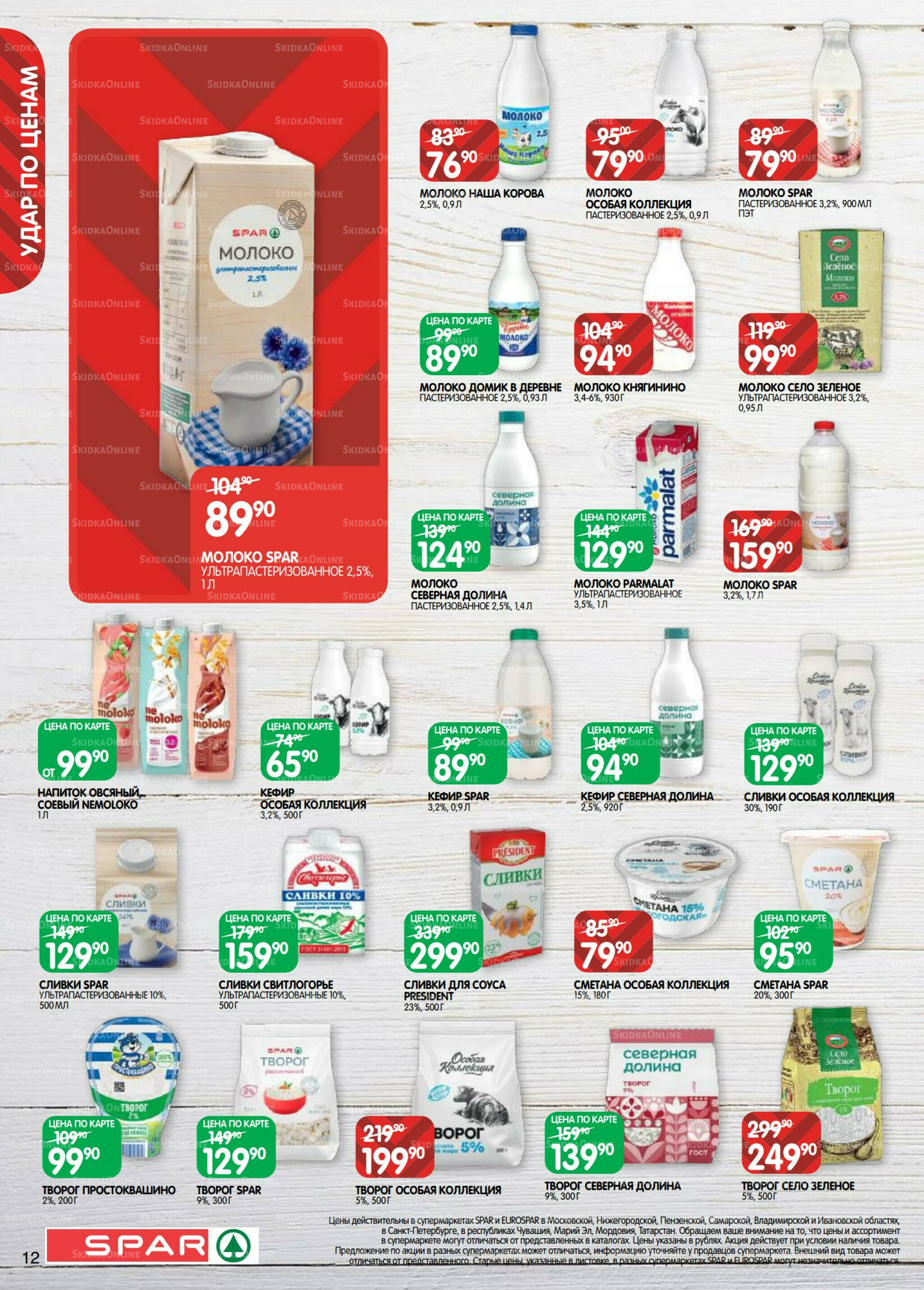 Каталог(EuroNN40) 12  - 25 Августа 2025 12