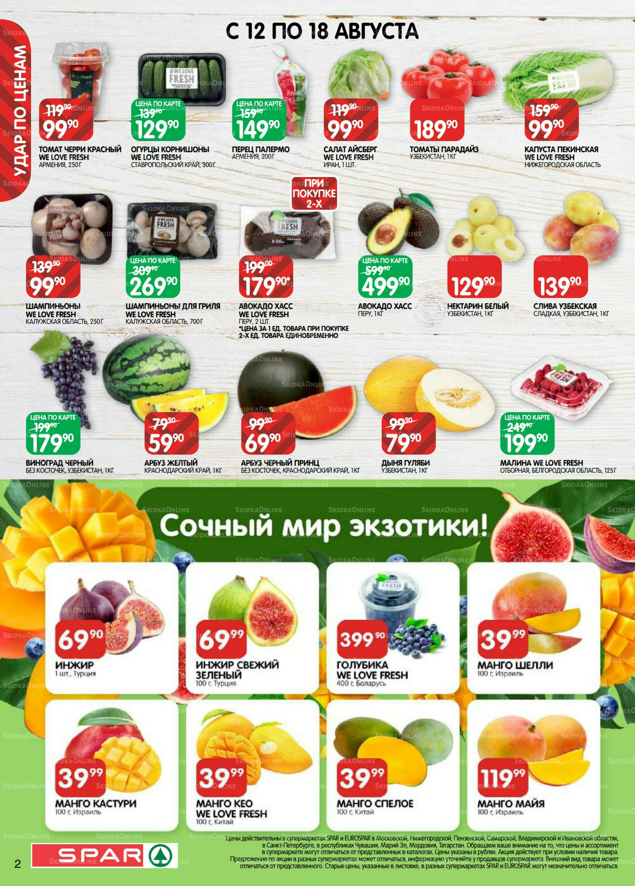 Каталог(EuroNN40) 12  - 25 Августа 2025 2