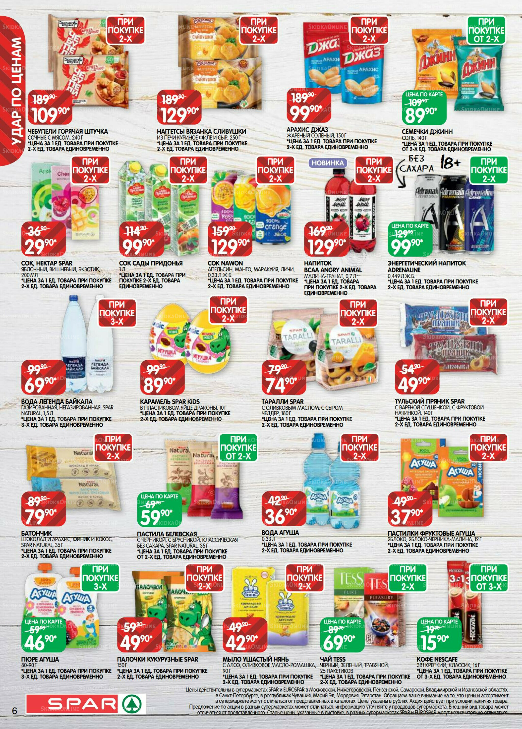 Каталог(EuroNN40) 12  - 25 Августа 2025 6