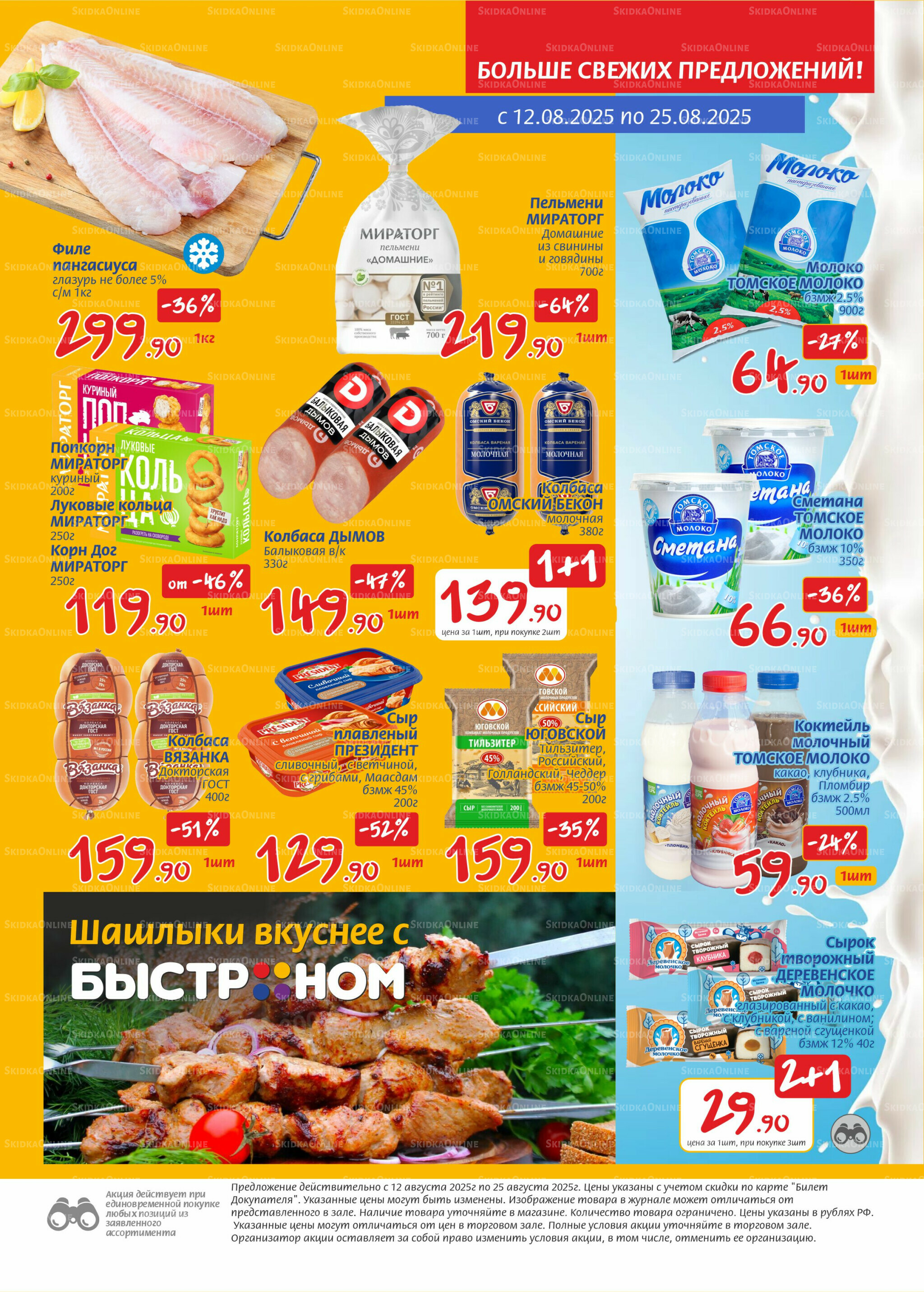 Журнал 12  - 25 Августа 2025 3