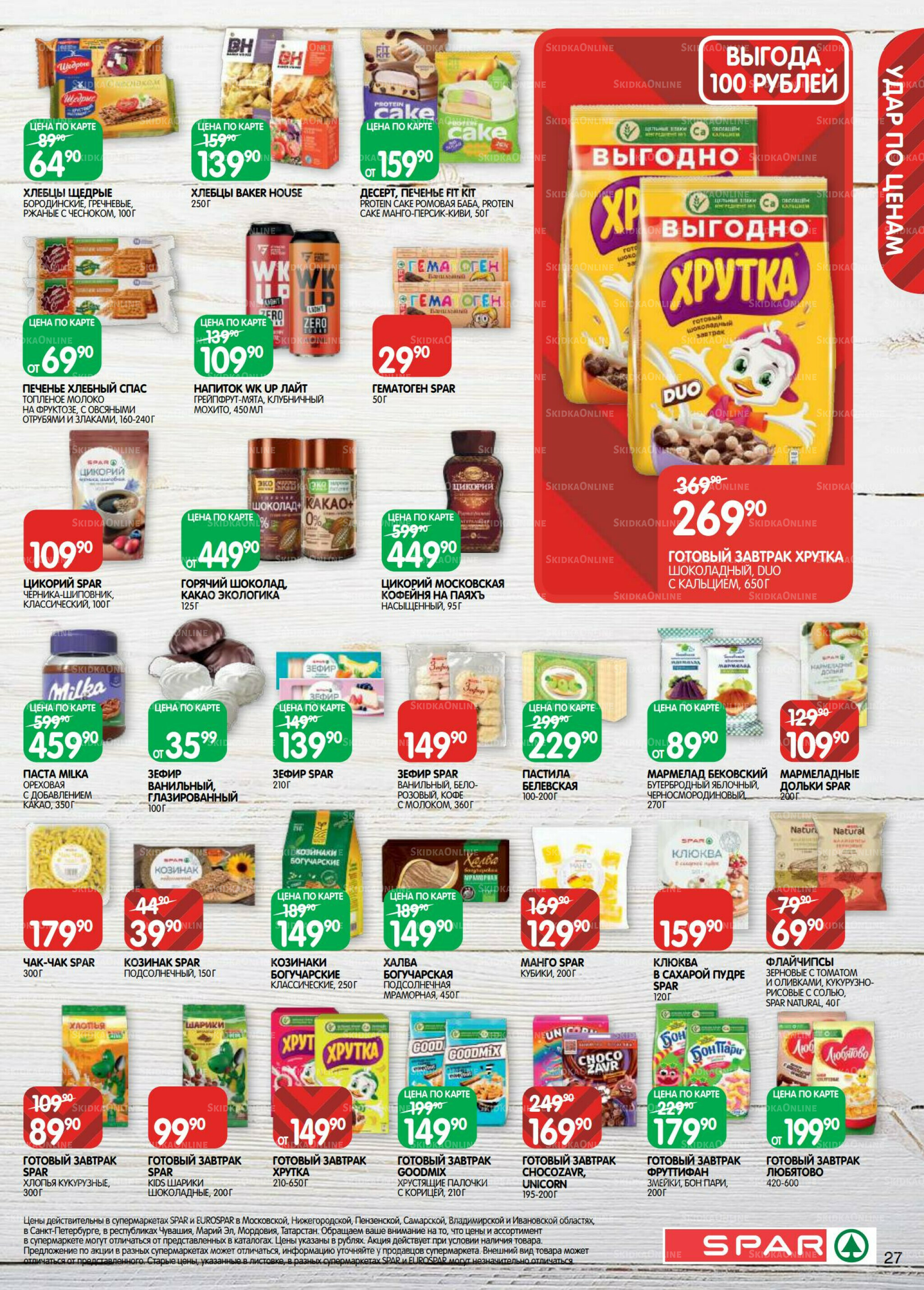 Каталог(EuroKAZ40) 12  - 25 Августа 2025 27