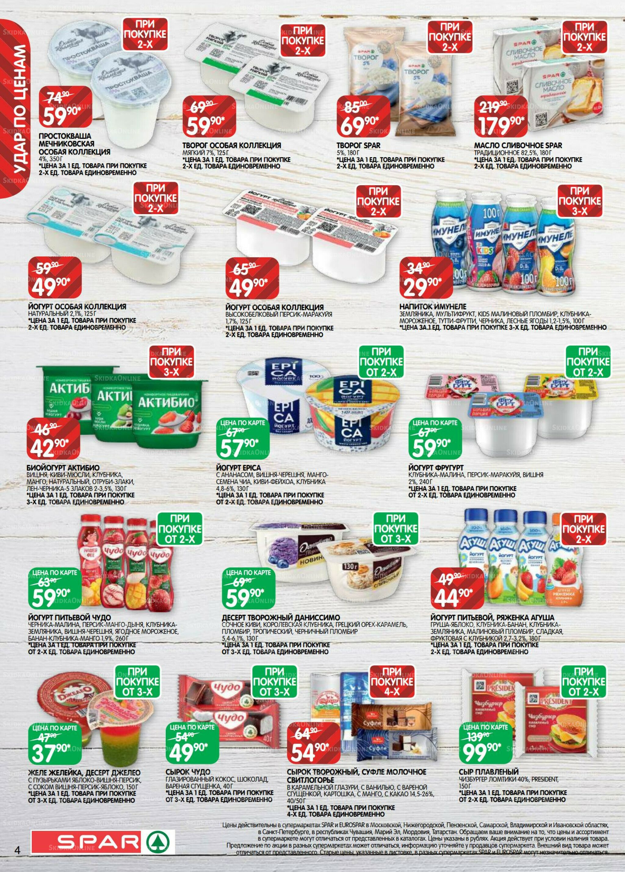 Каталог(EuroKAZ40) 12  - 25 Августа 2025 4