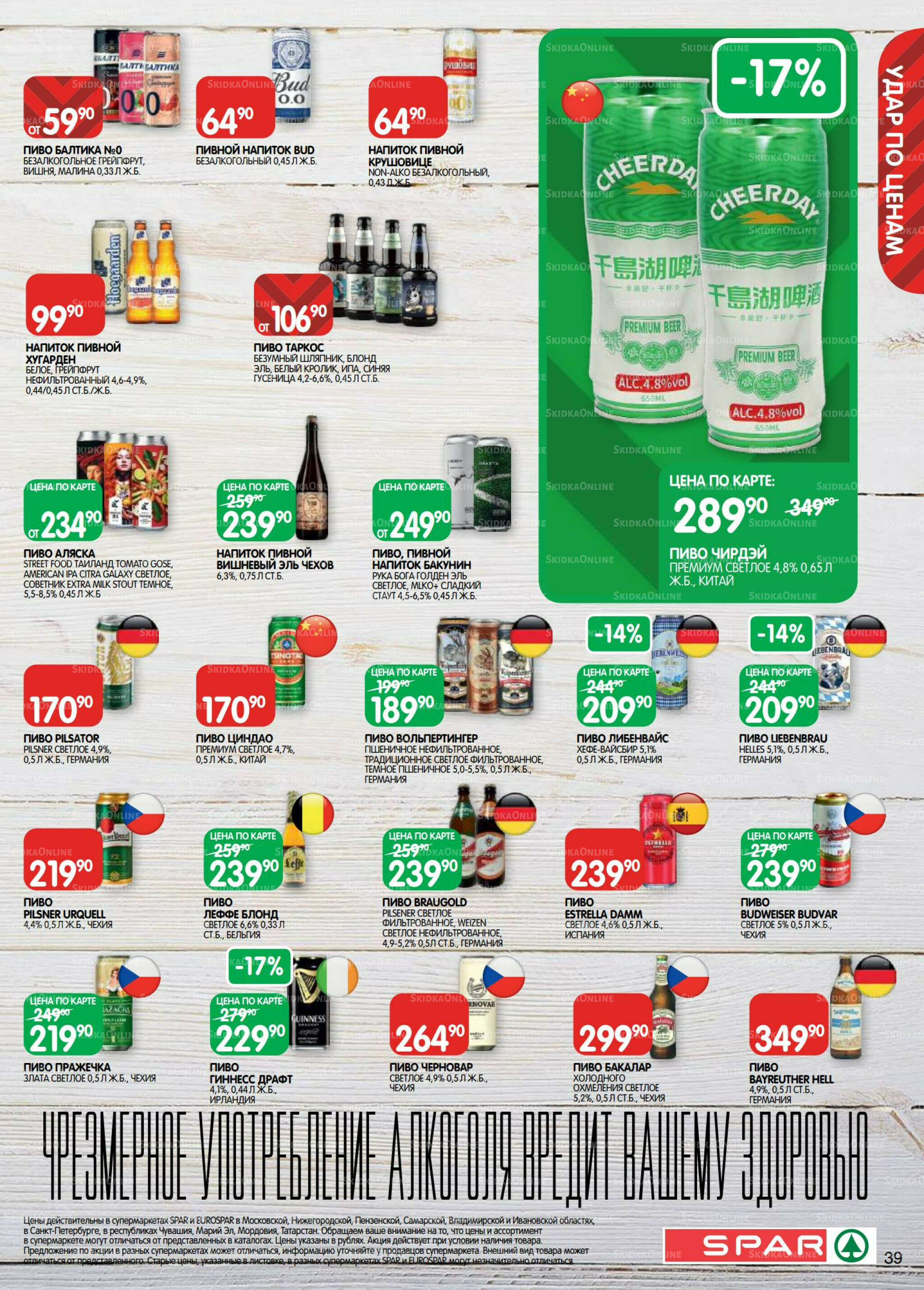 Каталог(EuroKAZ40) 12  - 25 Августа 2025 39