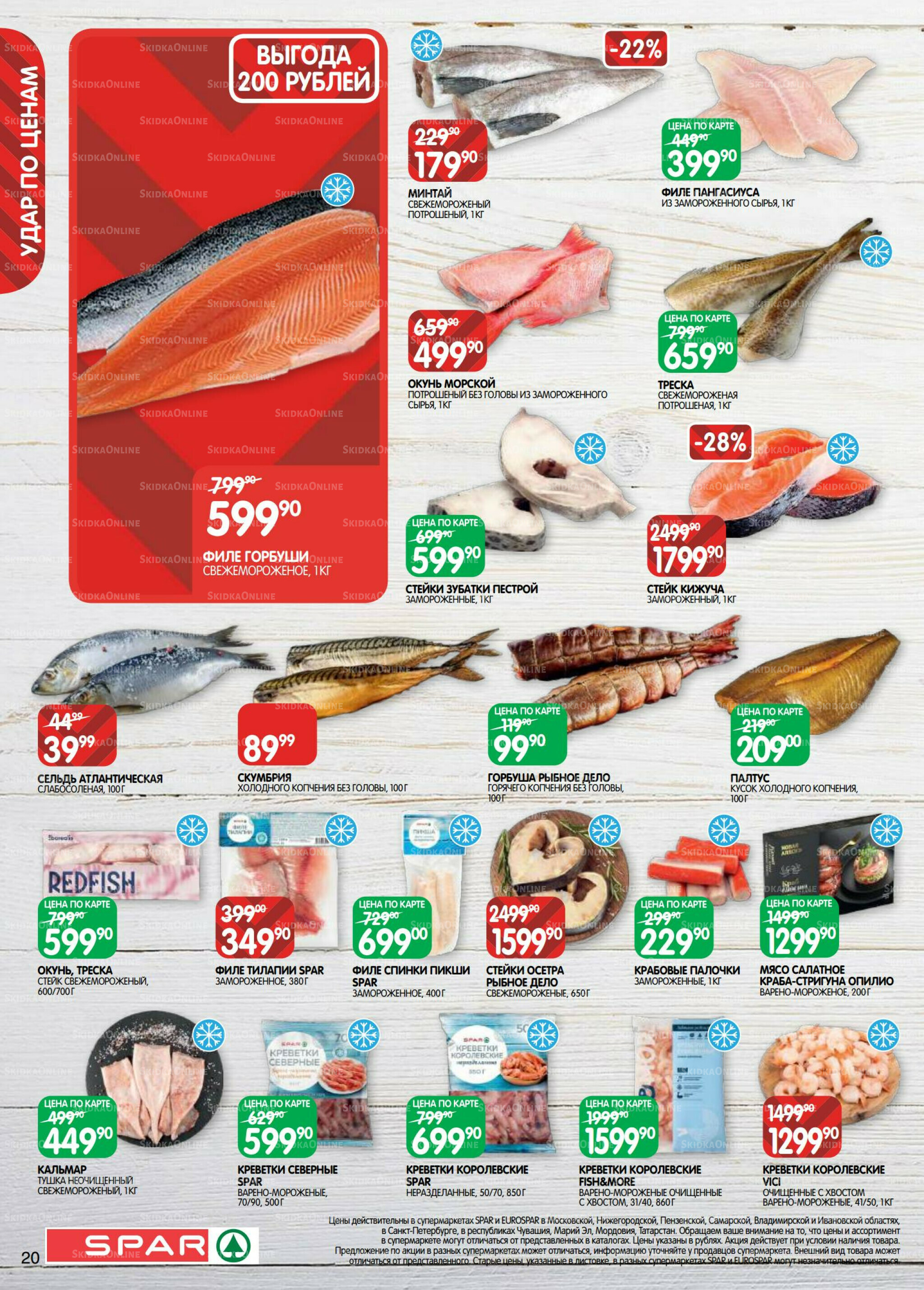 Каталог(EuroKAZ40) 12  - 25 Августа 2025 20