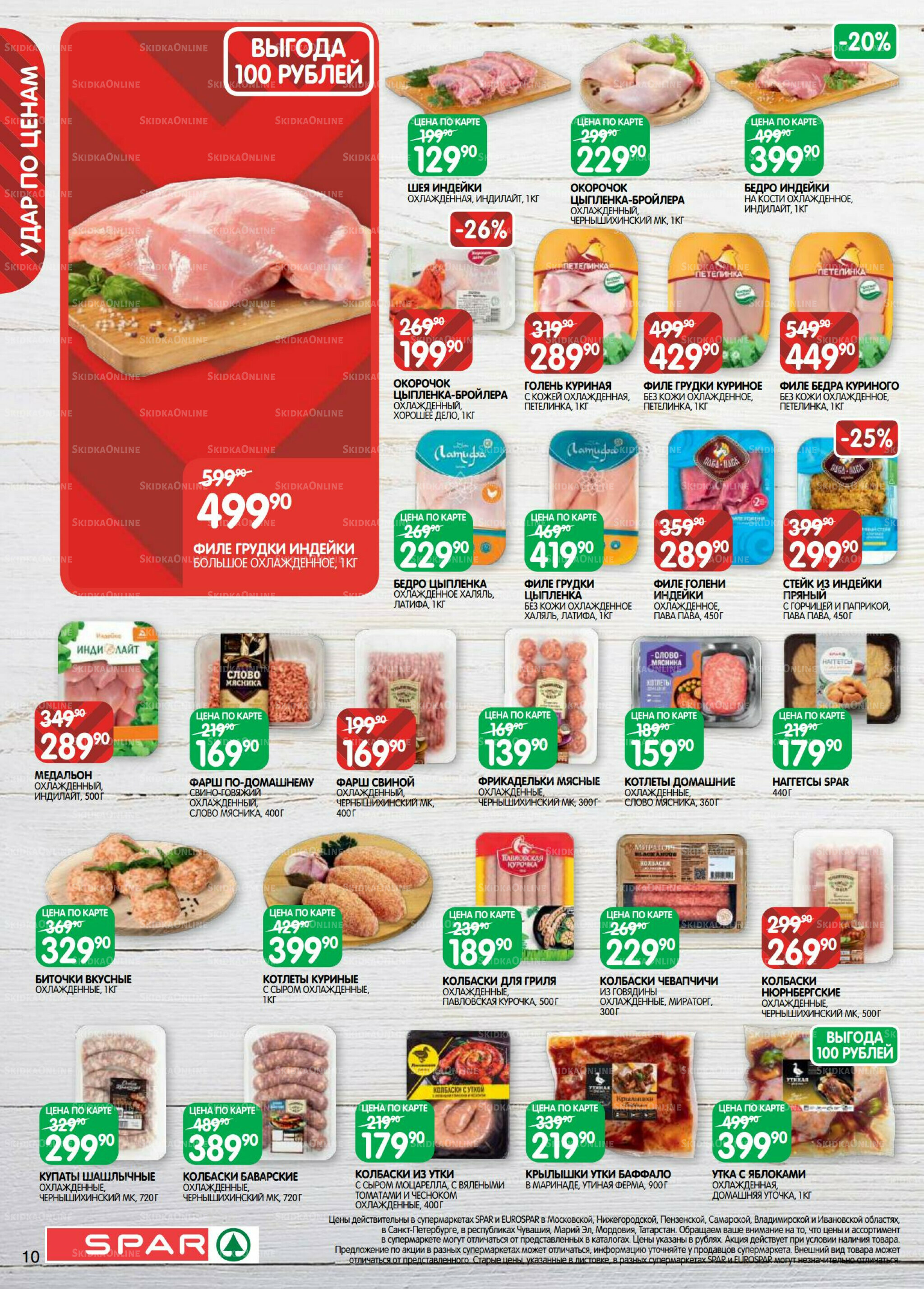 Каталог(EuroKAZ40) 12  - 25 Августа 2025 10