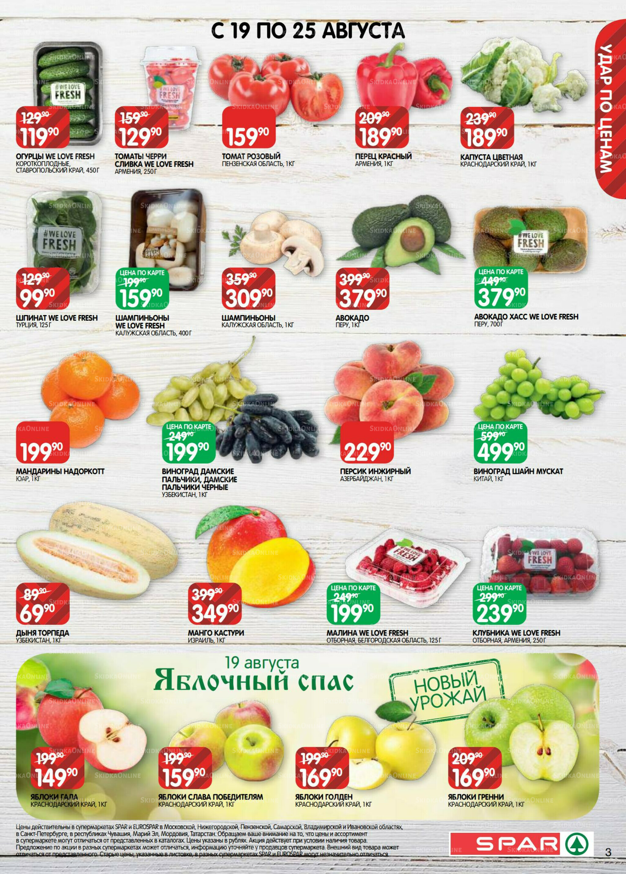 Каталог(EuroKAZ40) 12  - 25 Августа 2025 3