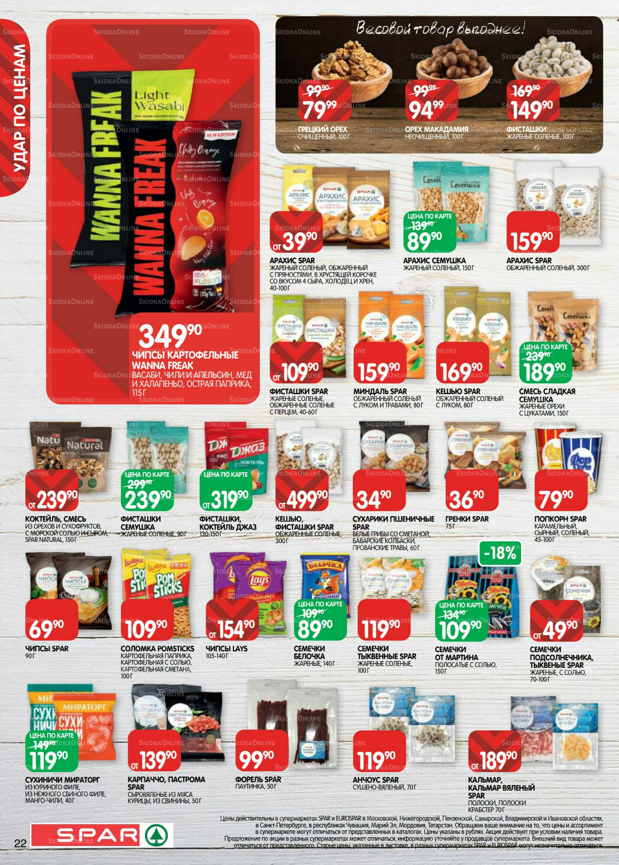 Каталог(EuroKAZ40) 12  - 25 Августа 2025 22