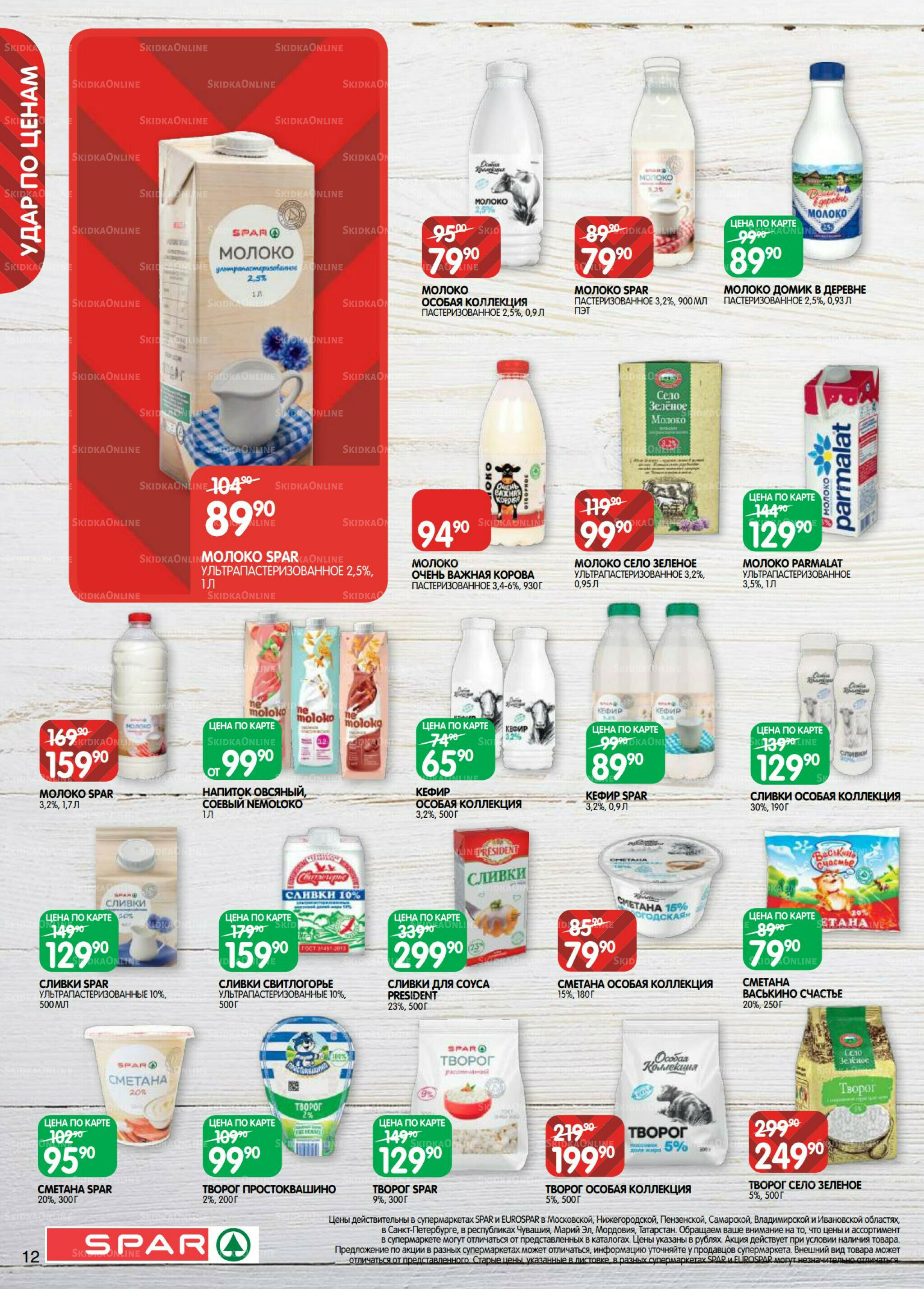 Каталог(EuroKAZ40) 12  - 25 Августа 2025 12