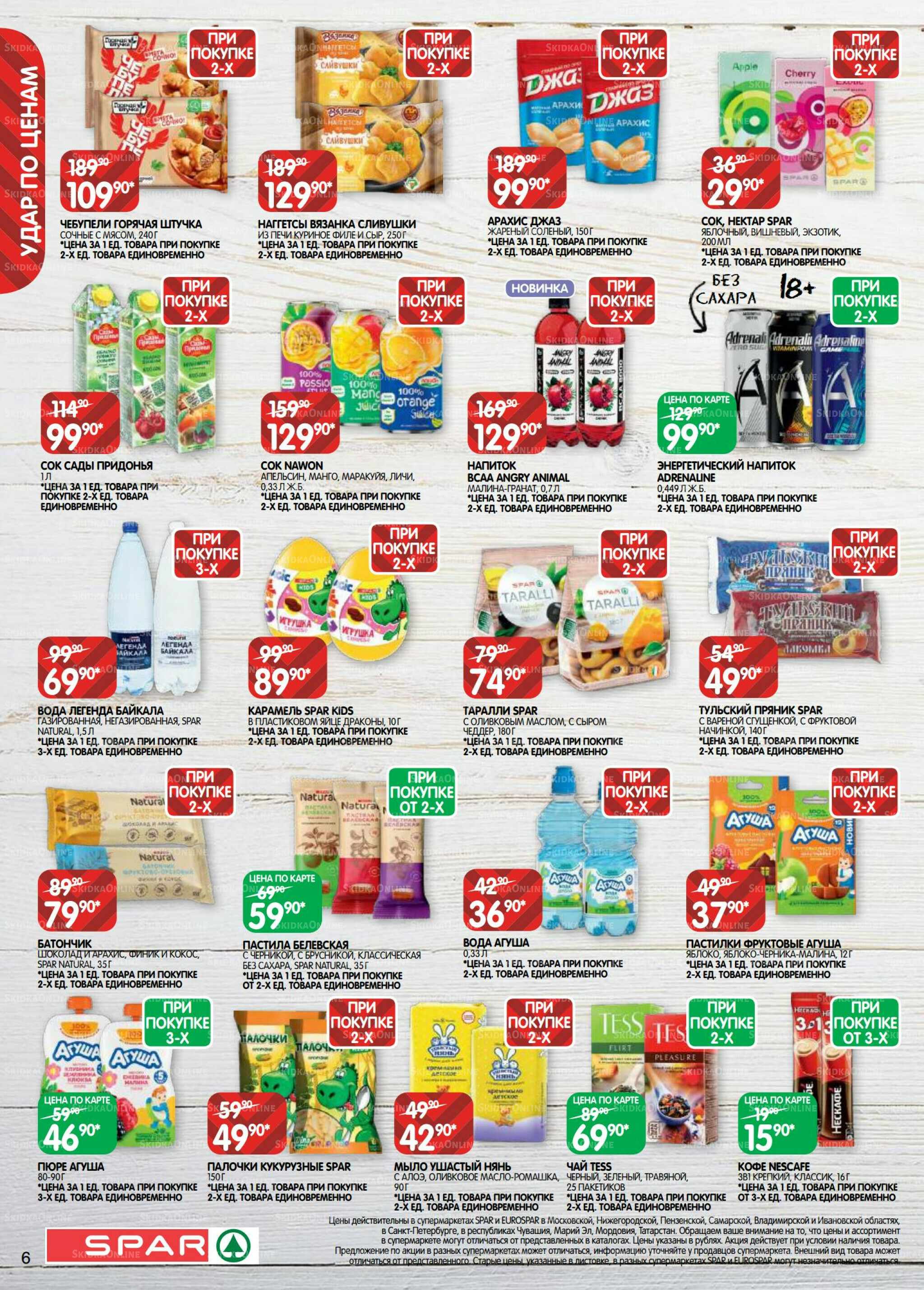 Каталог(EuroKAZ40) 12  - 25 Августа 2025 6