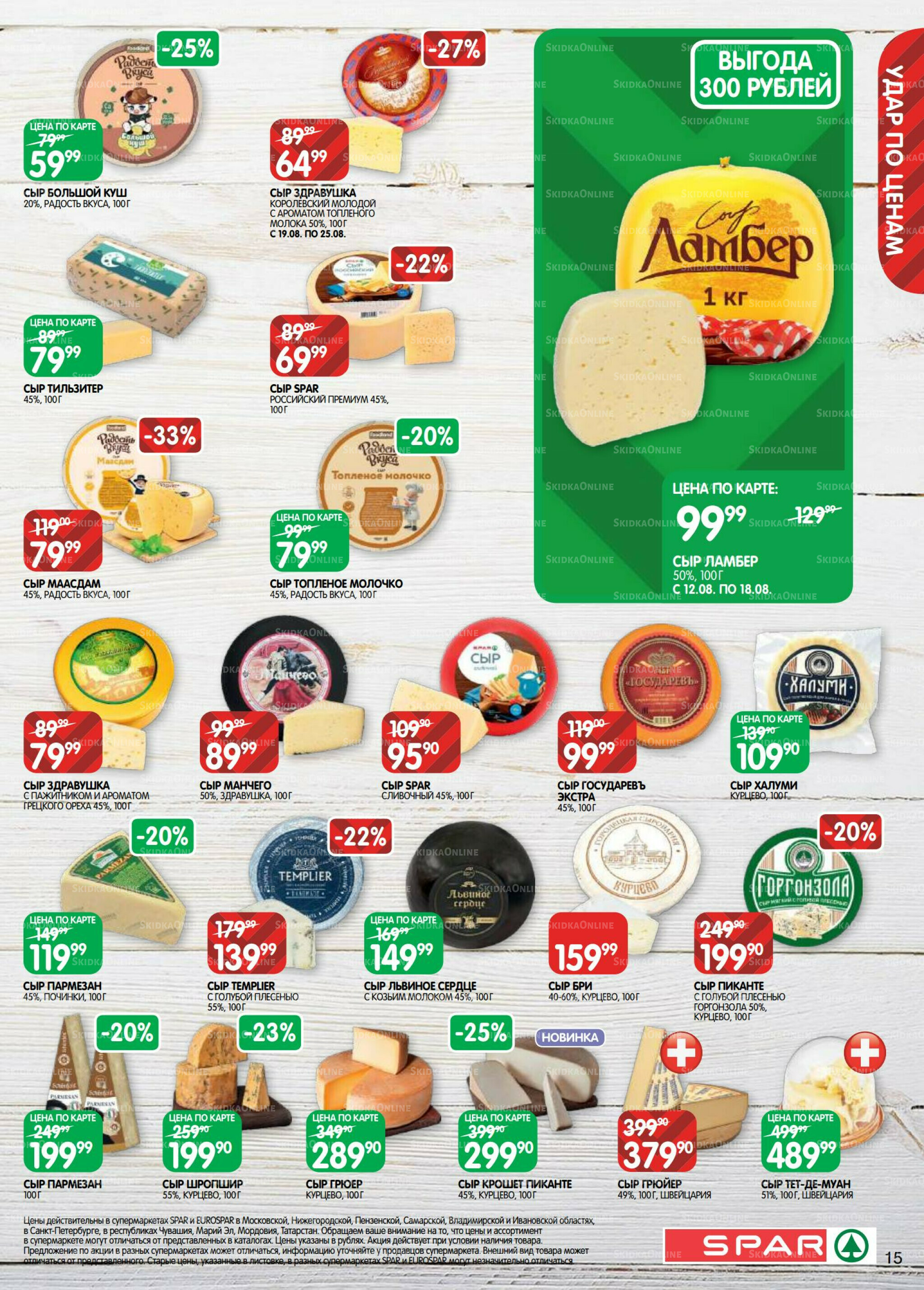 Каталог(EuroKAZ40) 12  - 25 Августа 2025 15