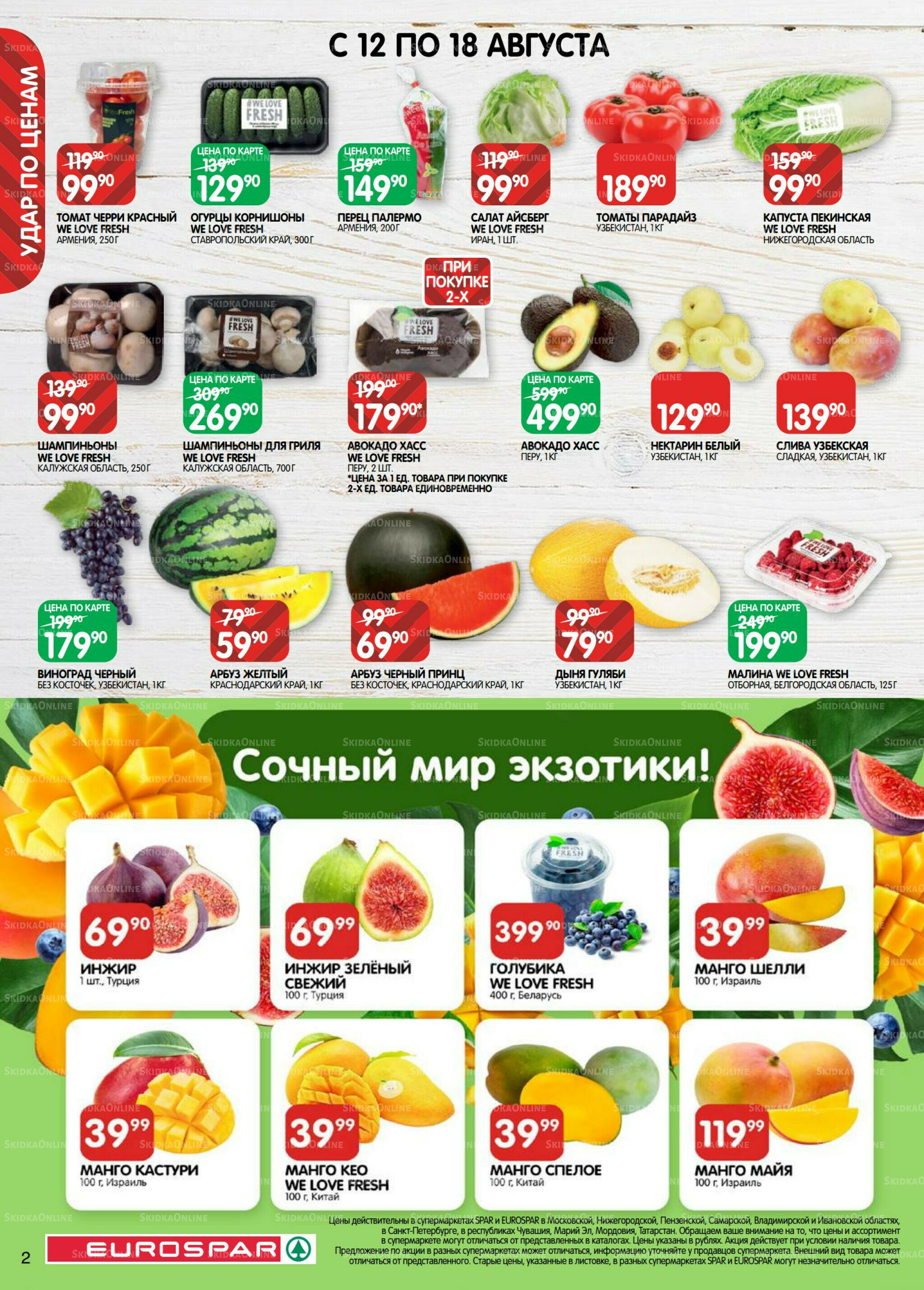 Каталог(EuroSPB40) 12  - 25 Августа 2025 2