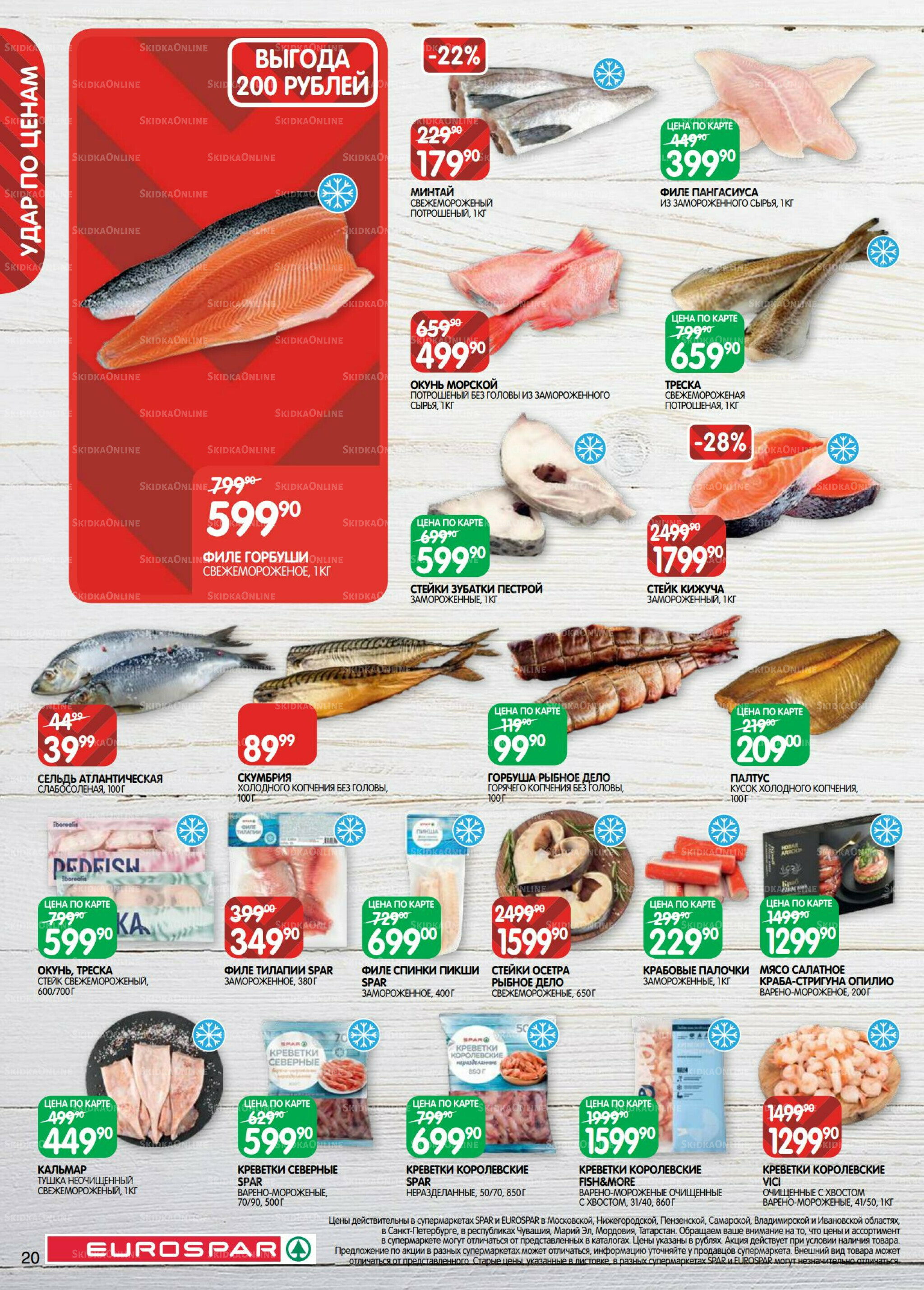 Каталог(EuroSPB40) 12  - 25 Августа 2025 20