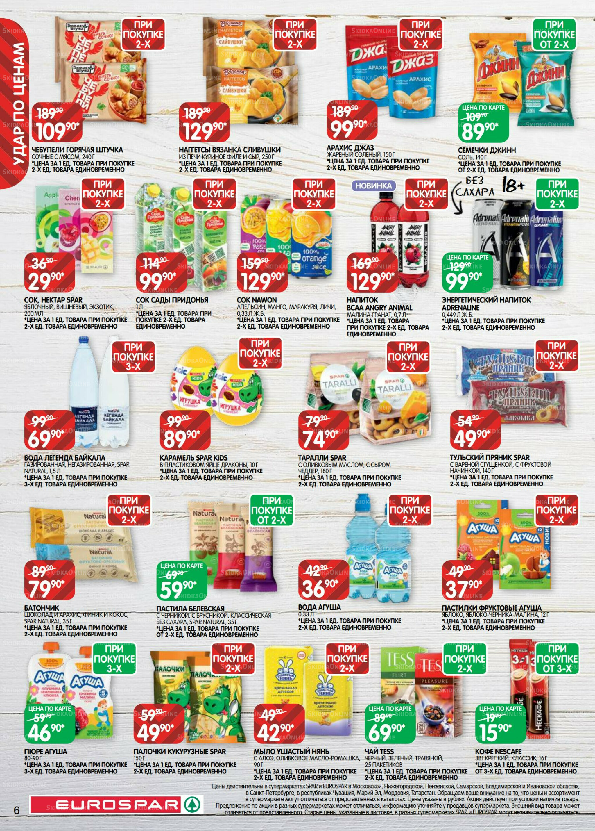 Каталог(EuroSPB40) 12  - 25 Августа 2025 6