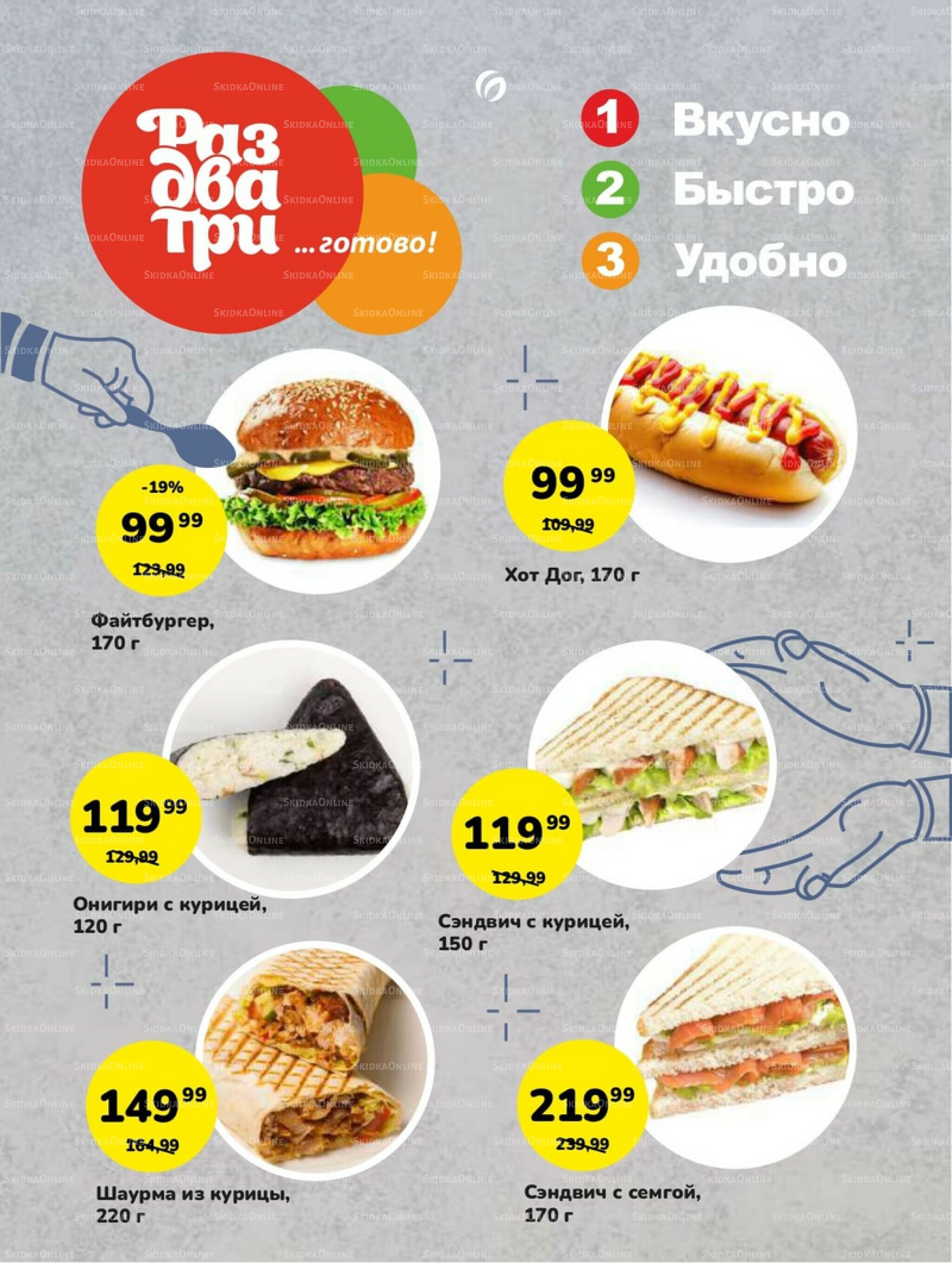 Супер цены! 12  - 25 Августа 2025 4