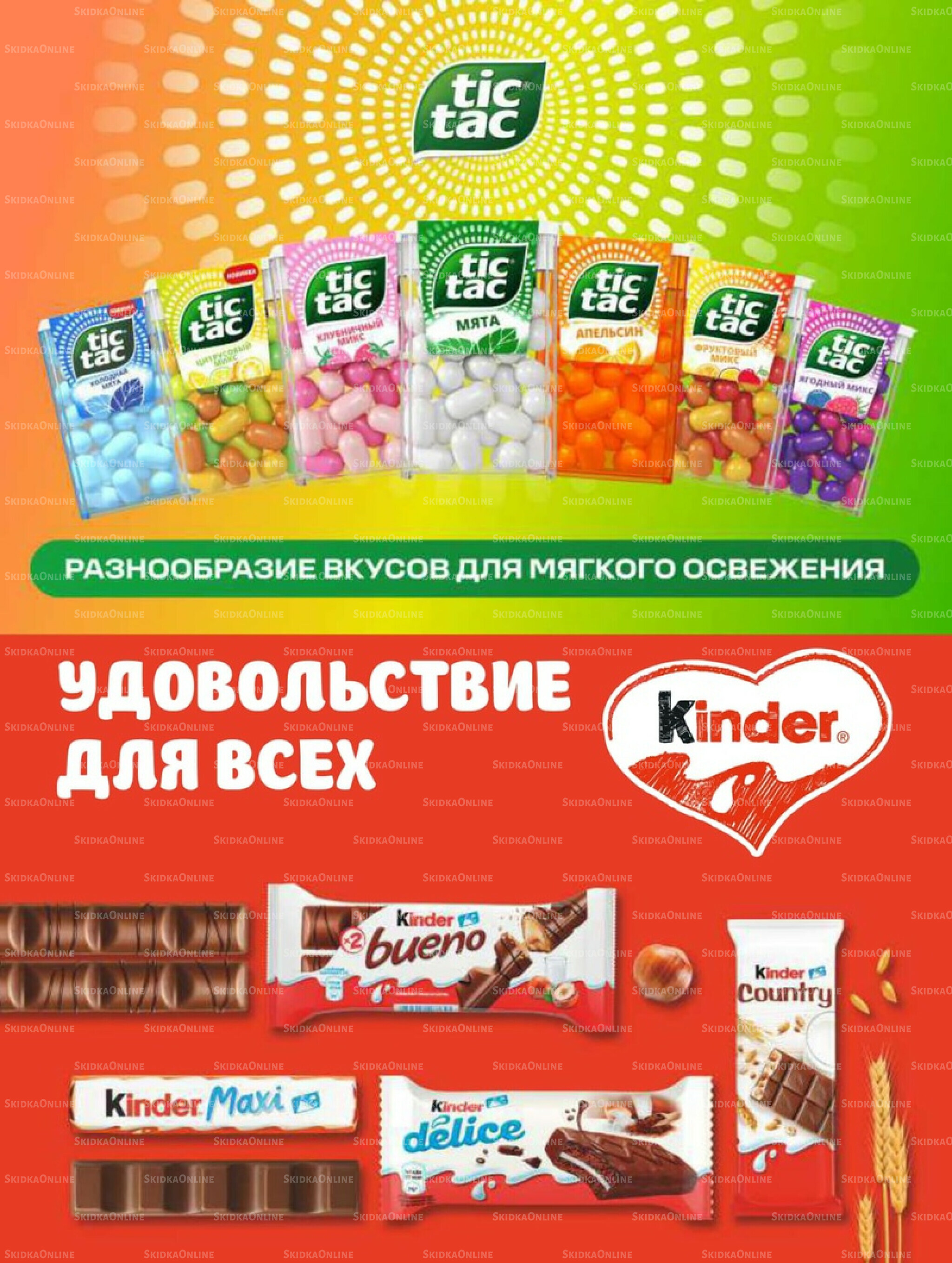 Супер цены! 12  - 25 Августа 2025 20