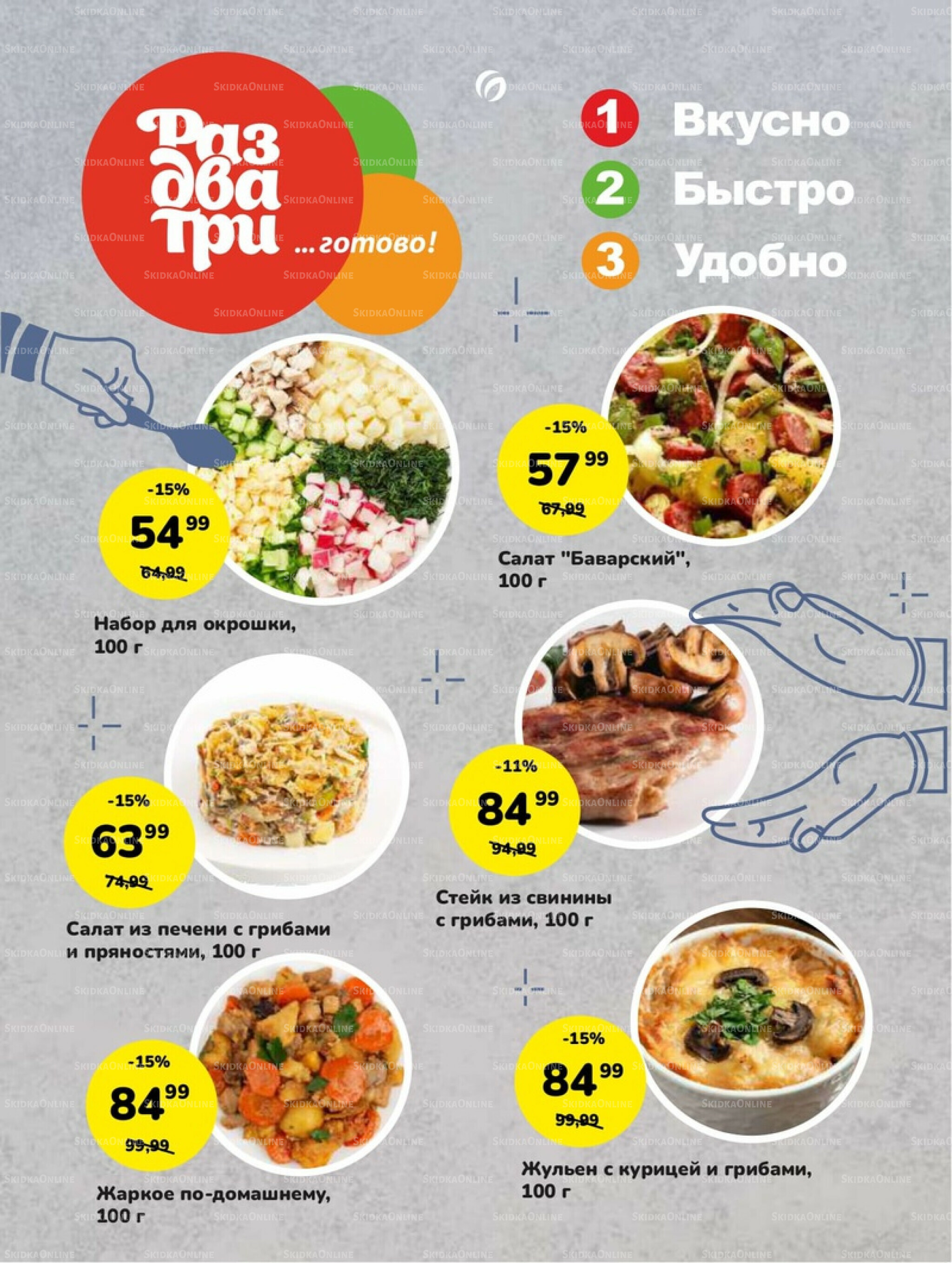 Супер цены! 12  - 25 Августа 2025 5