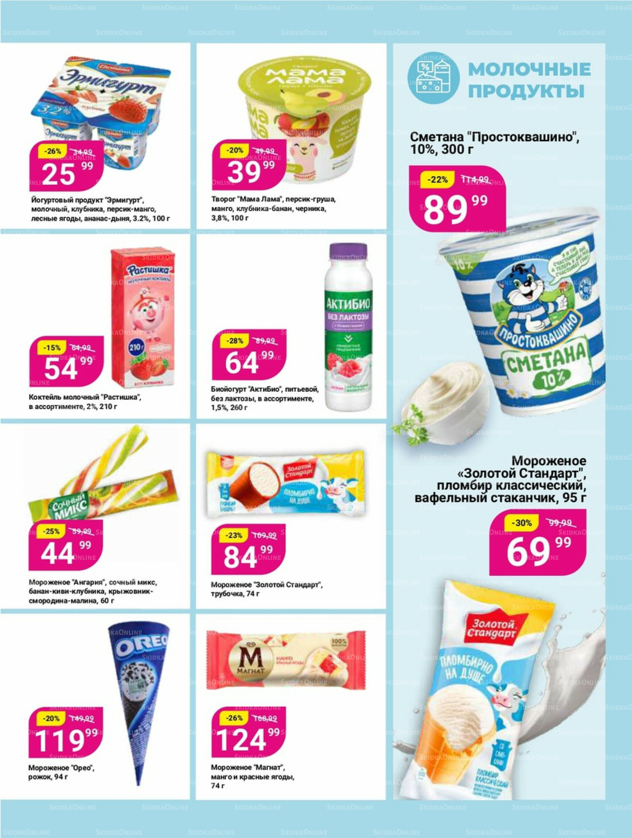 Супер цены! 12  - 25 Августа 2025 10