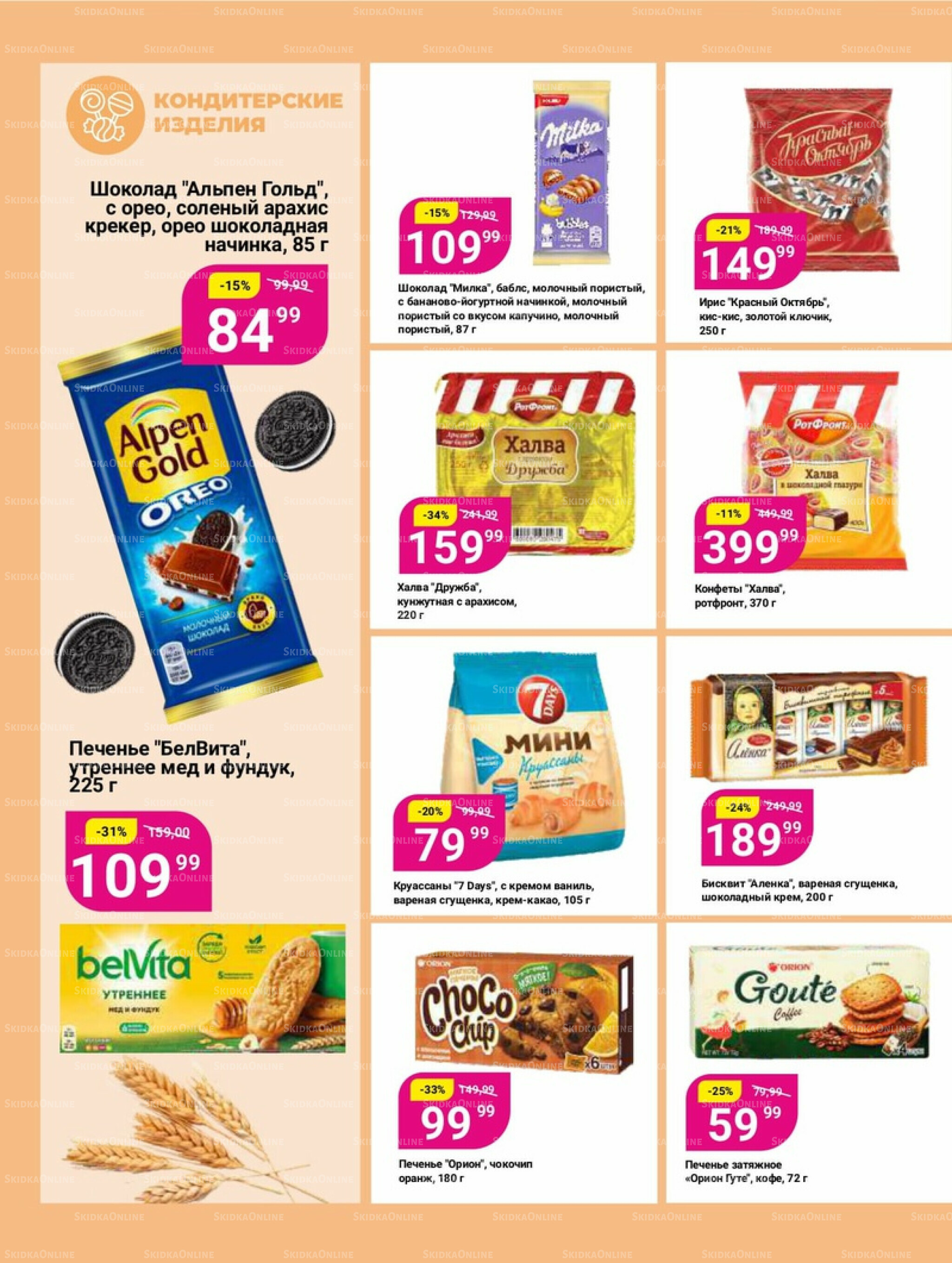 Супер цены! 12  - 25 Августа 2025 17