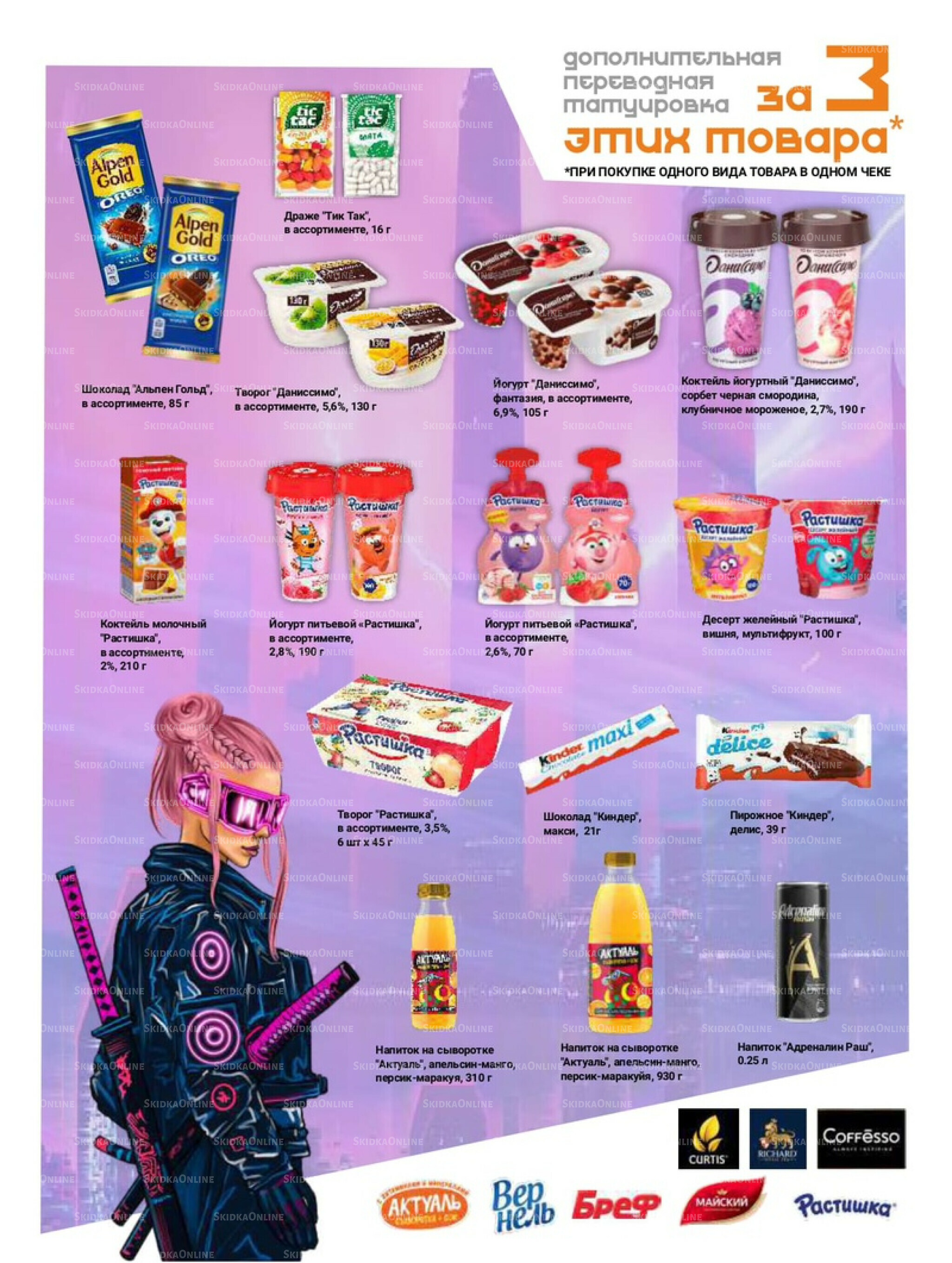 Супер цены! 12  - 25 Августа 2025 3