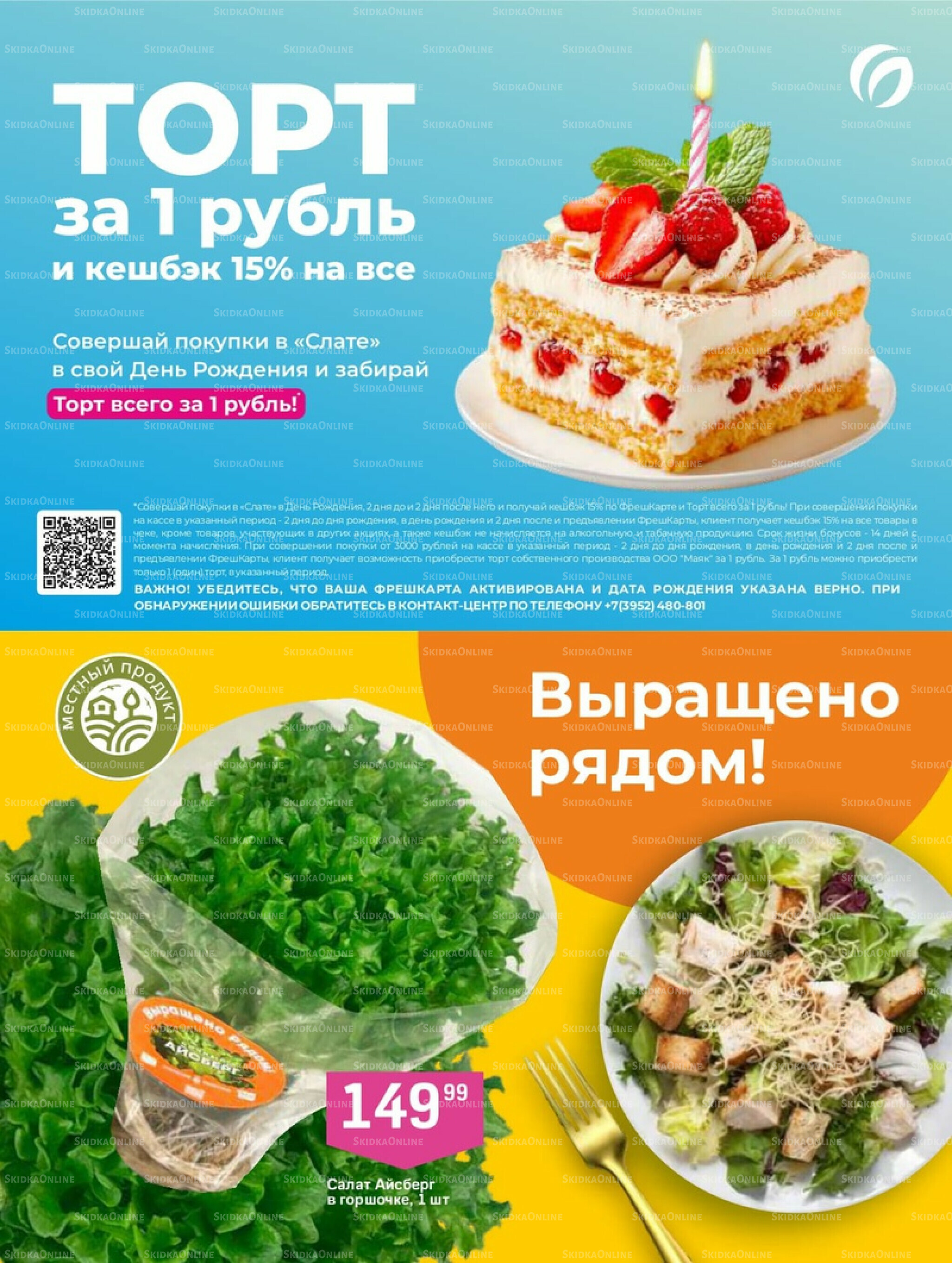 Супер цены! 12  - 25 Августа 2025 8