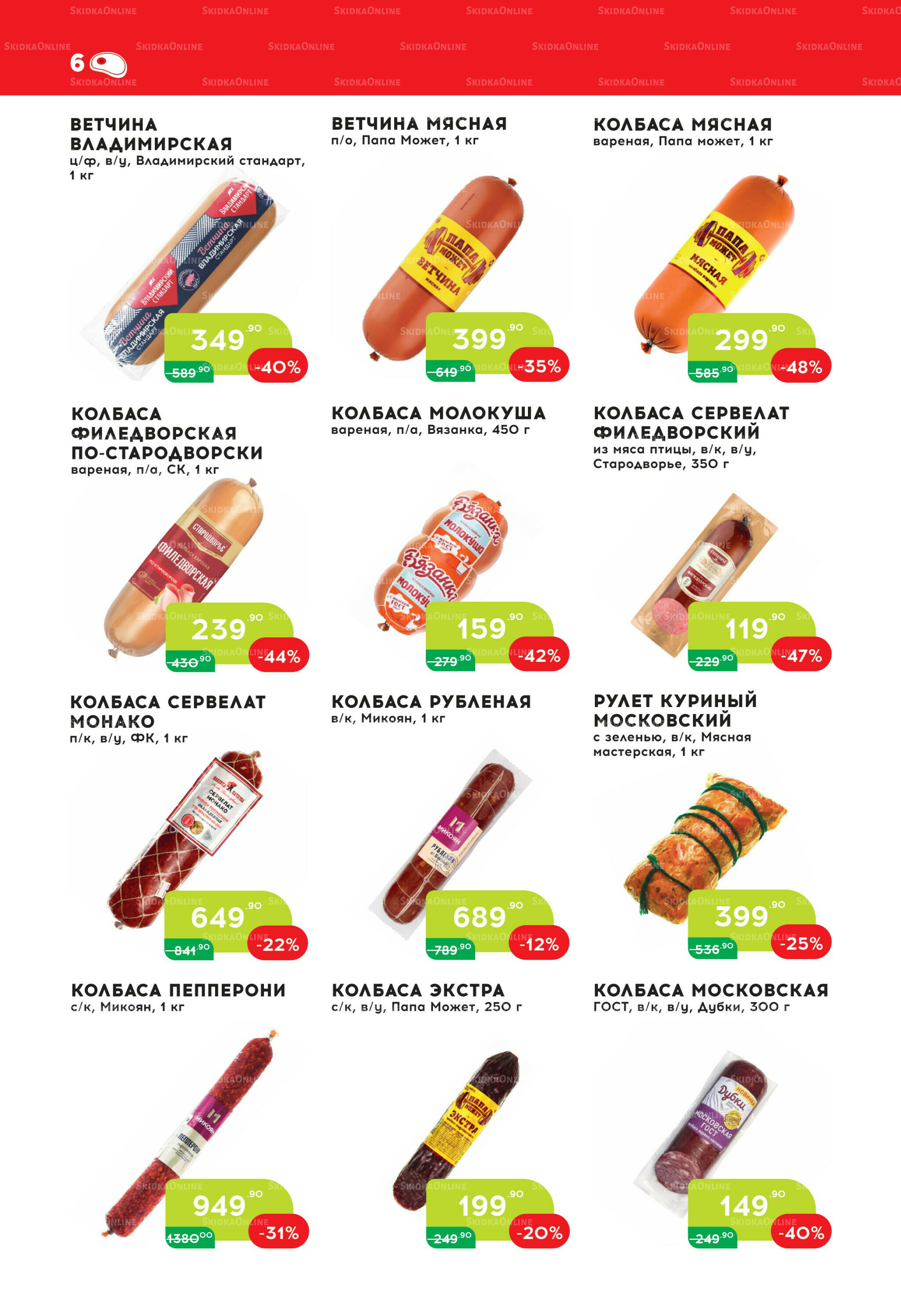 Стоп-цена 13  - 26 Августа 2025 6