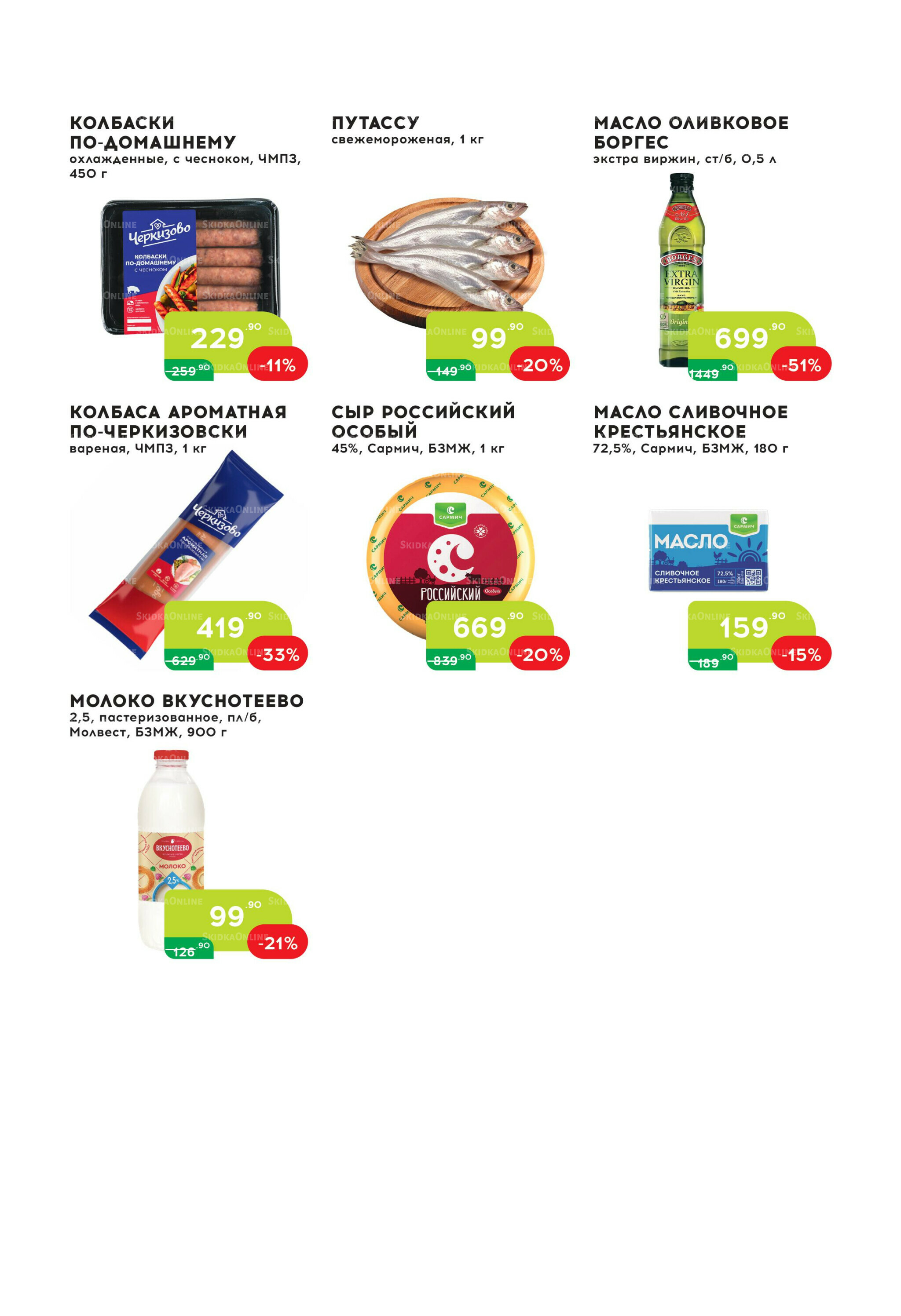 Стоп-цена 13  - 26 Августа 2025 1