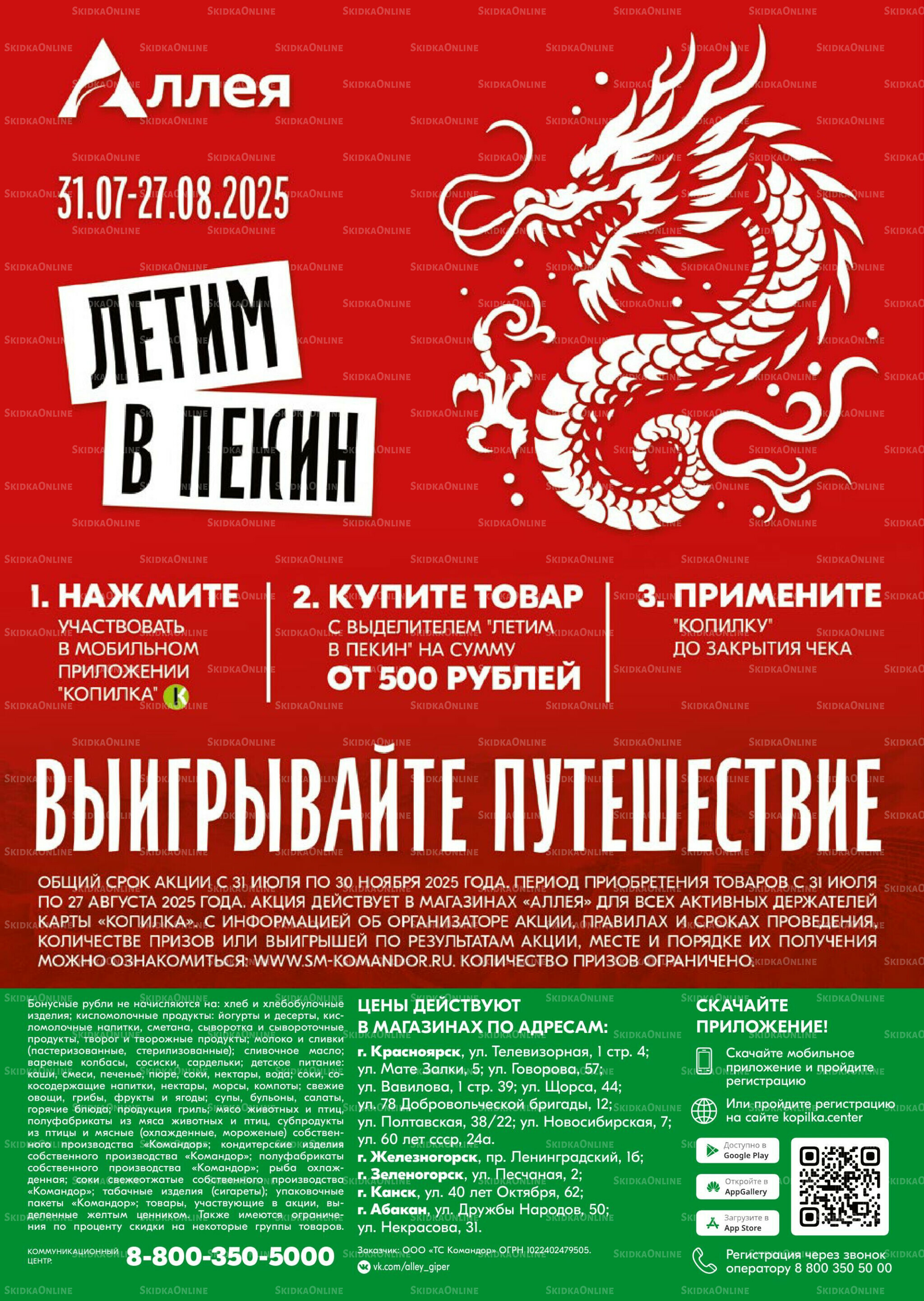 Удовольствие от покупок 14  - 27 Августа 2025 26