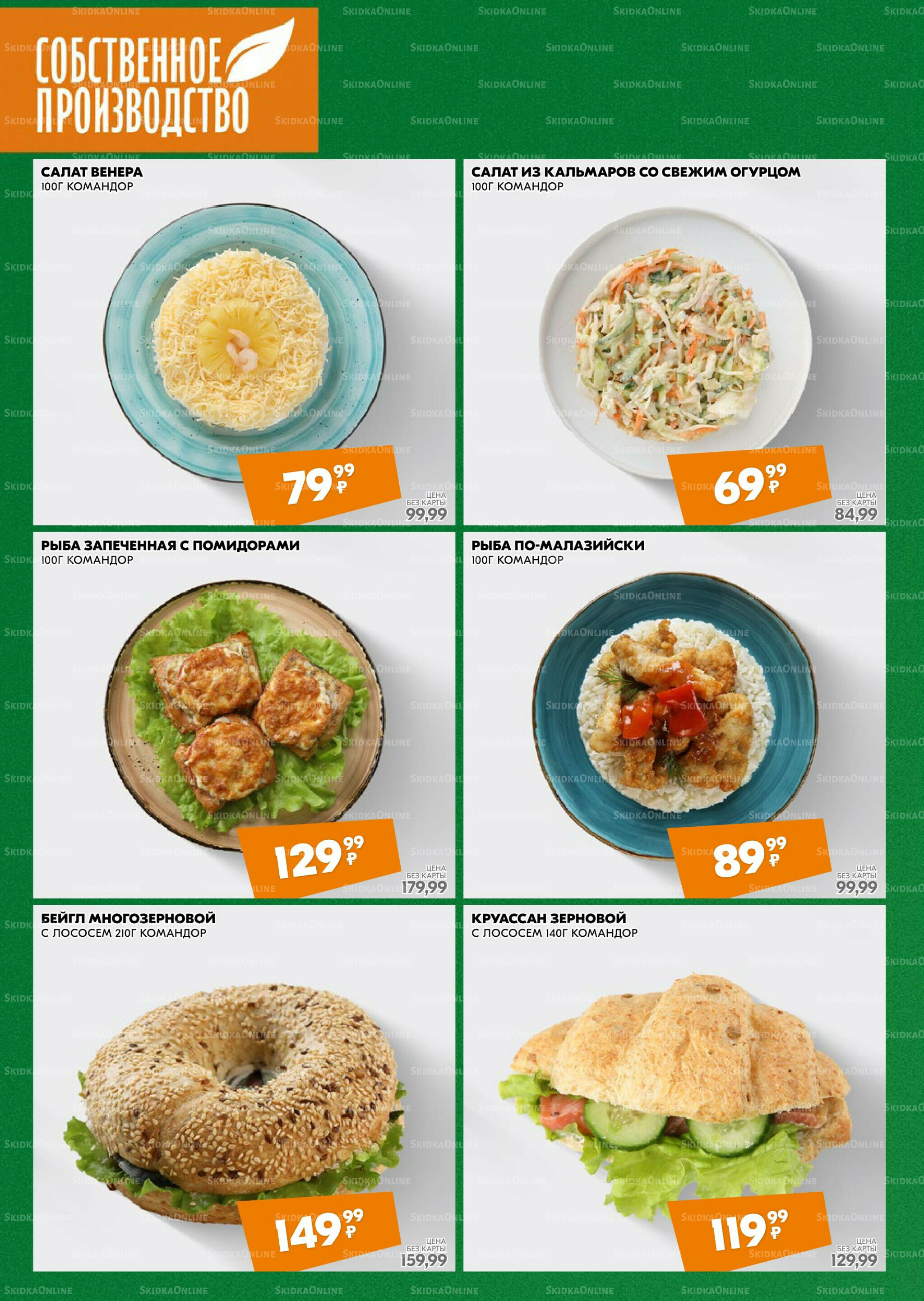 Удовольствие от покупок 14  - 27 Августа 2025 8