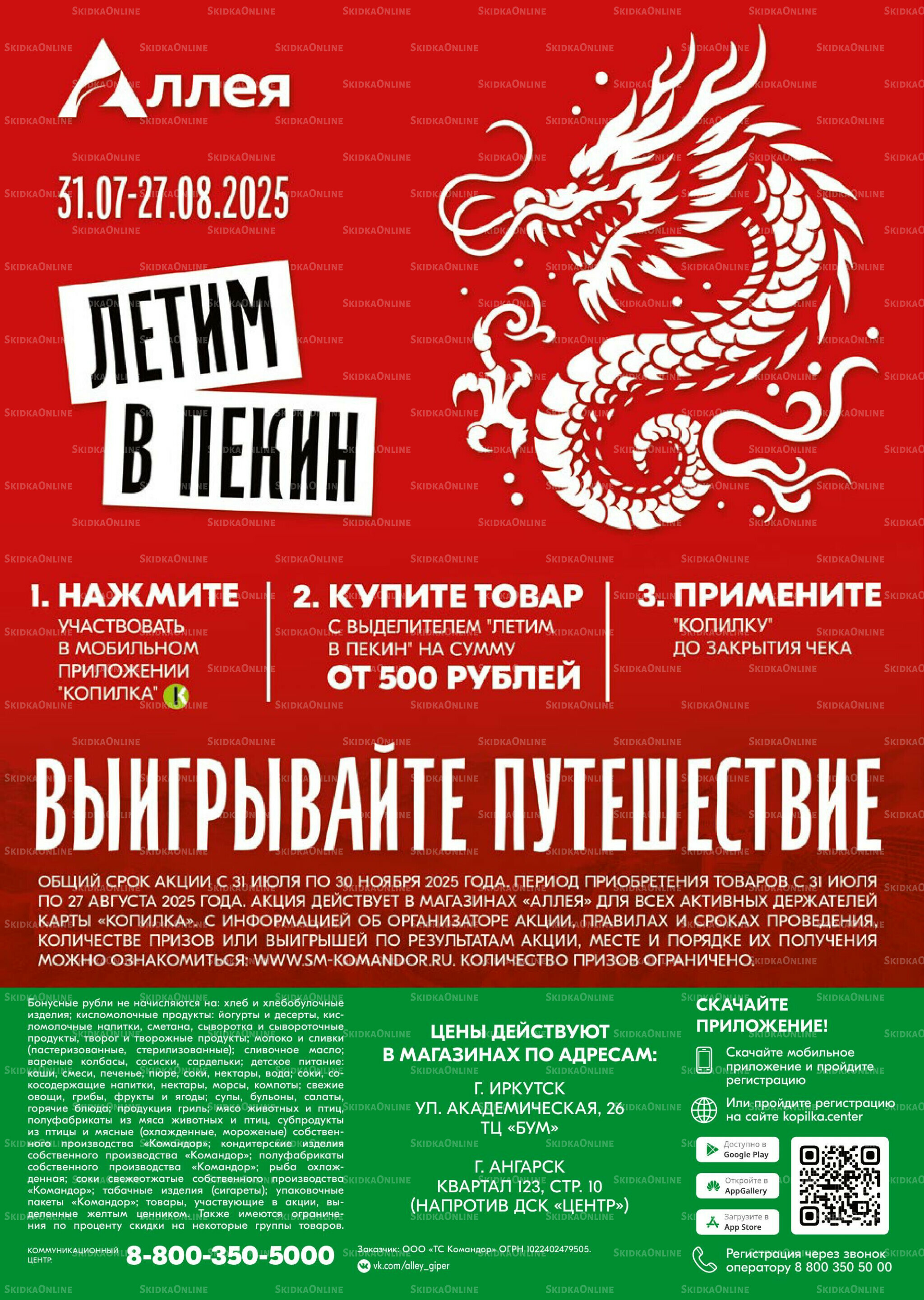 Удовольствие от покупок 14  - 27 Августа 2025 26