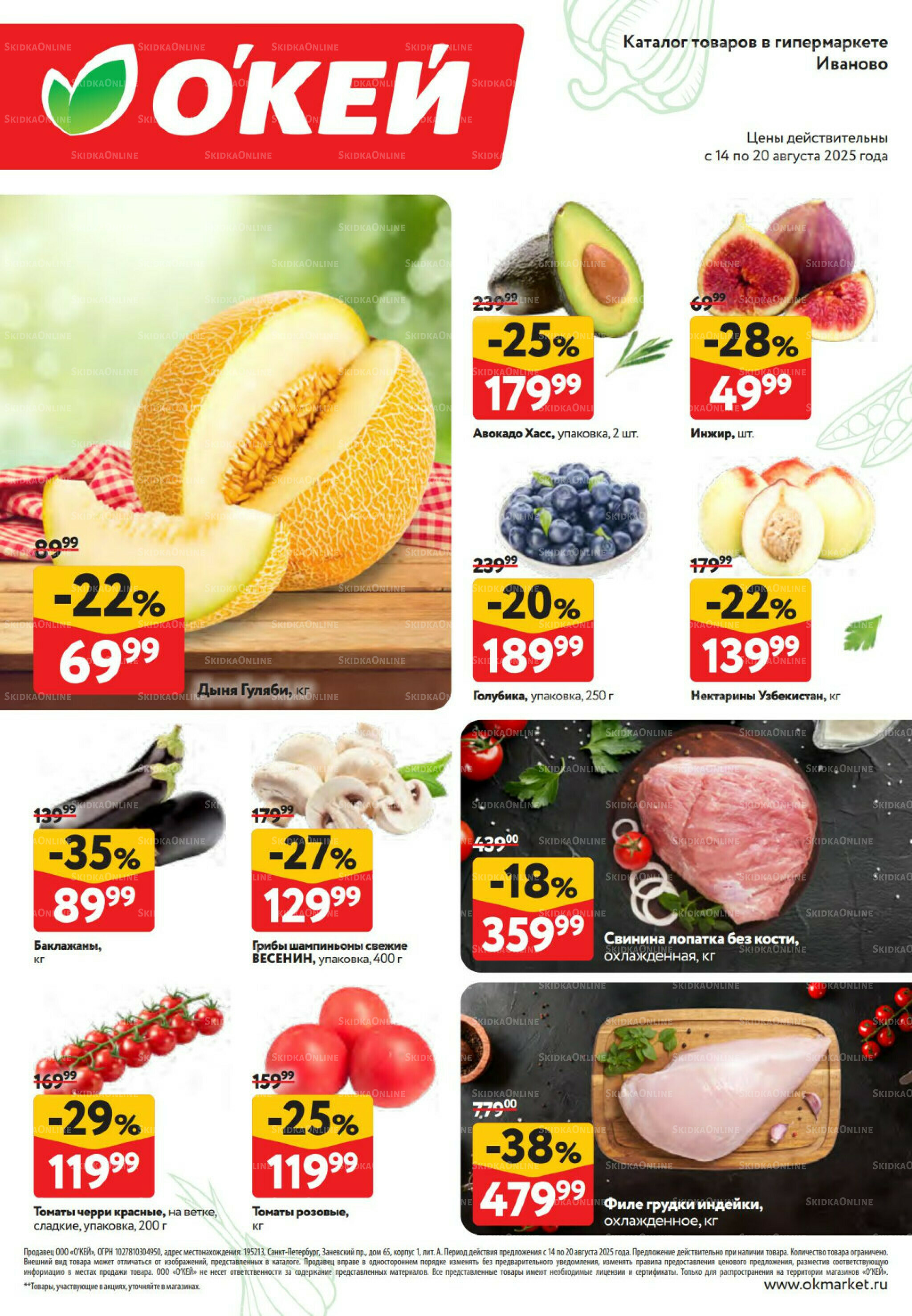 Свежие новости 14  - 20 Августа 2025 2