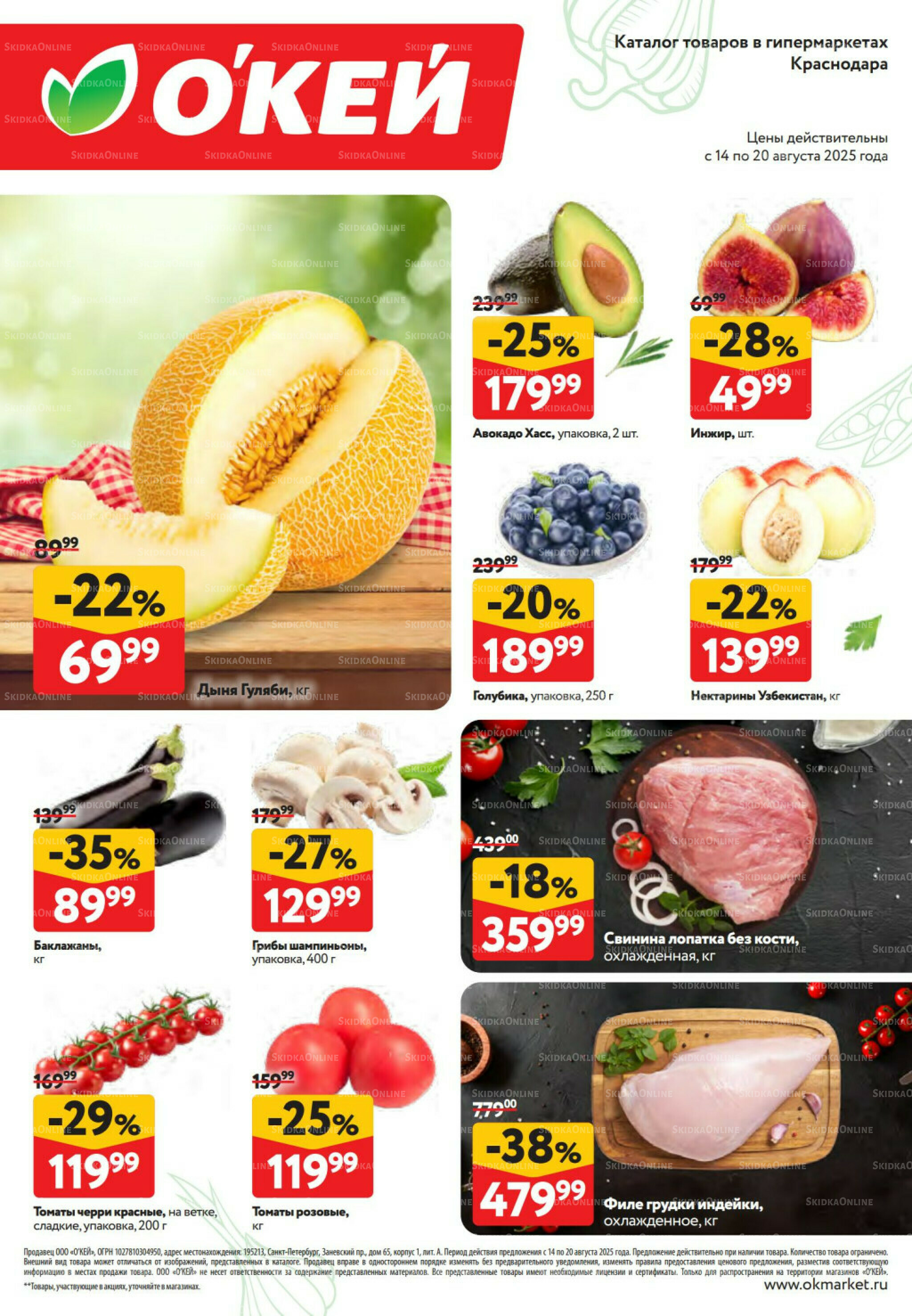 Свежие новости 14  - 20 Августа 2025 2