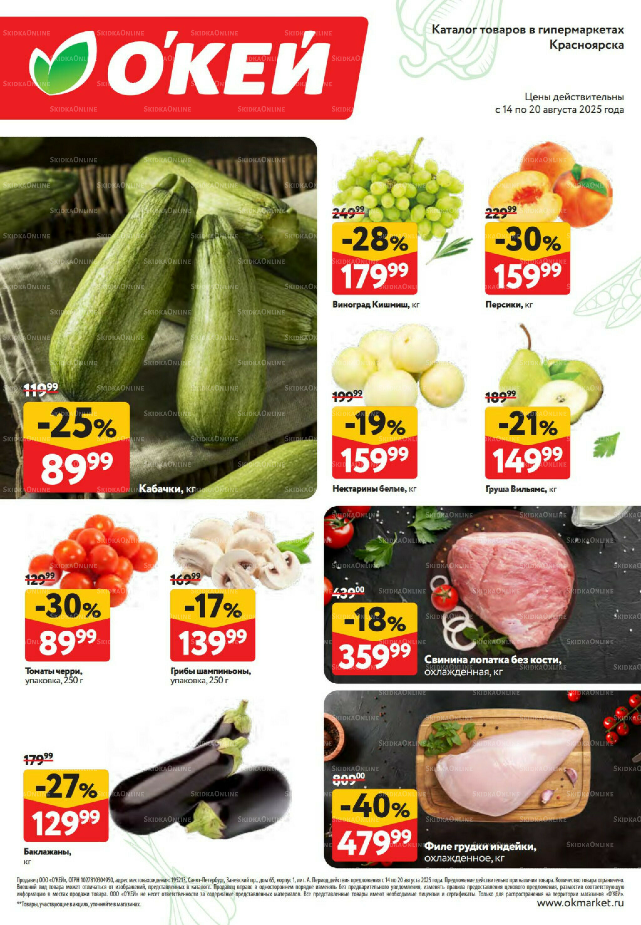 Свежие новости 14  - 20 Августа 2025 2