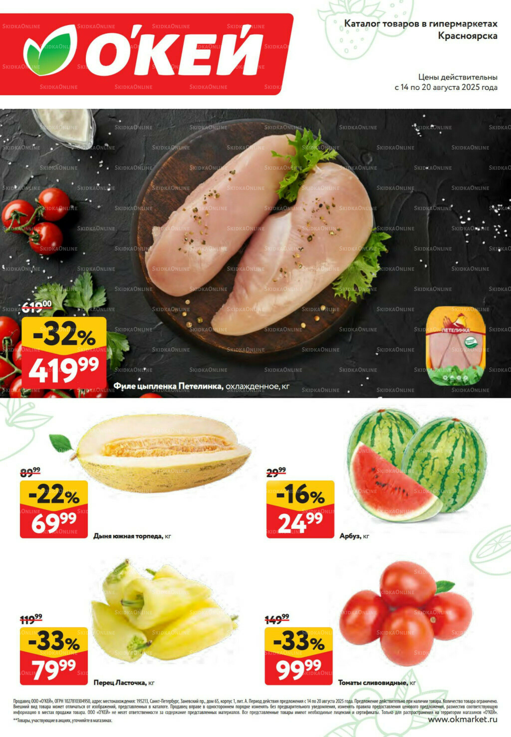 Свежие новости 14  - 20 Августа 2025 1