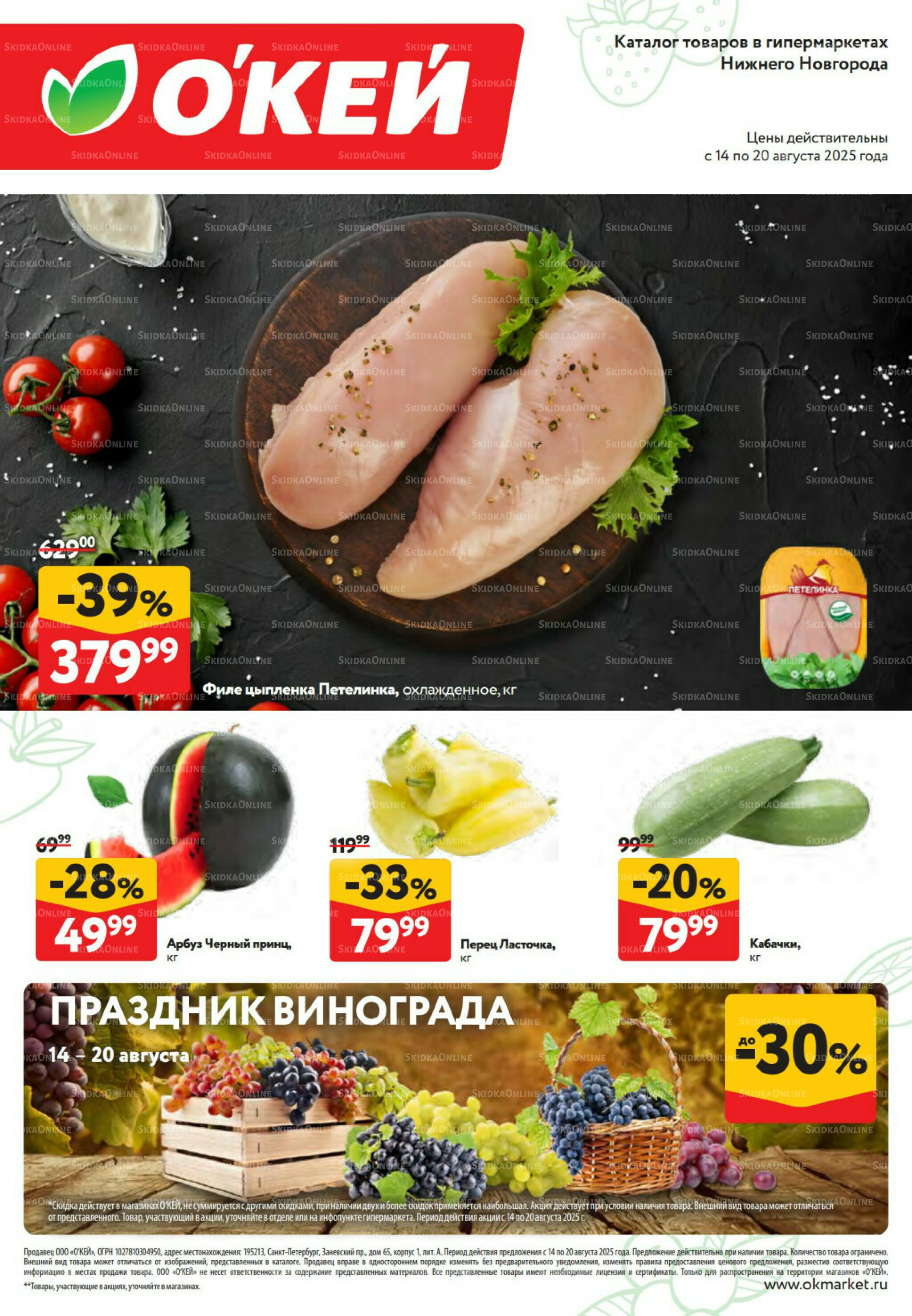 Свежие новости 14  - 20 Августа 2025 1