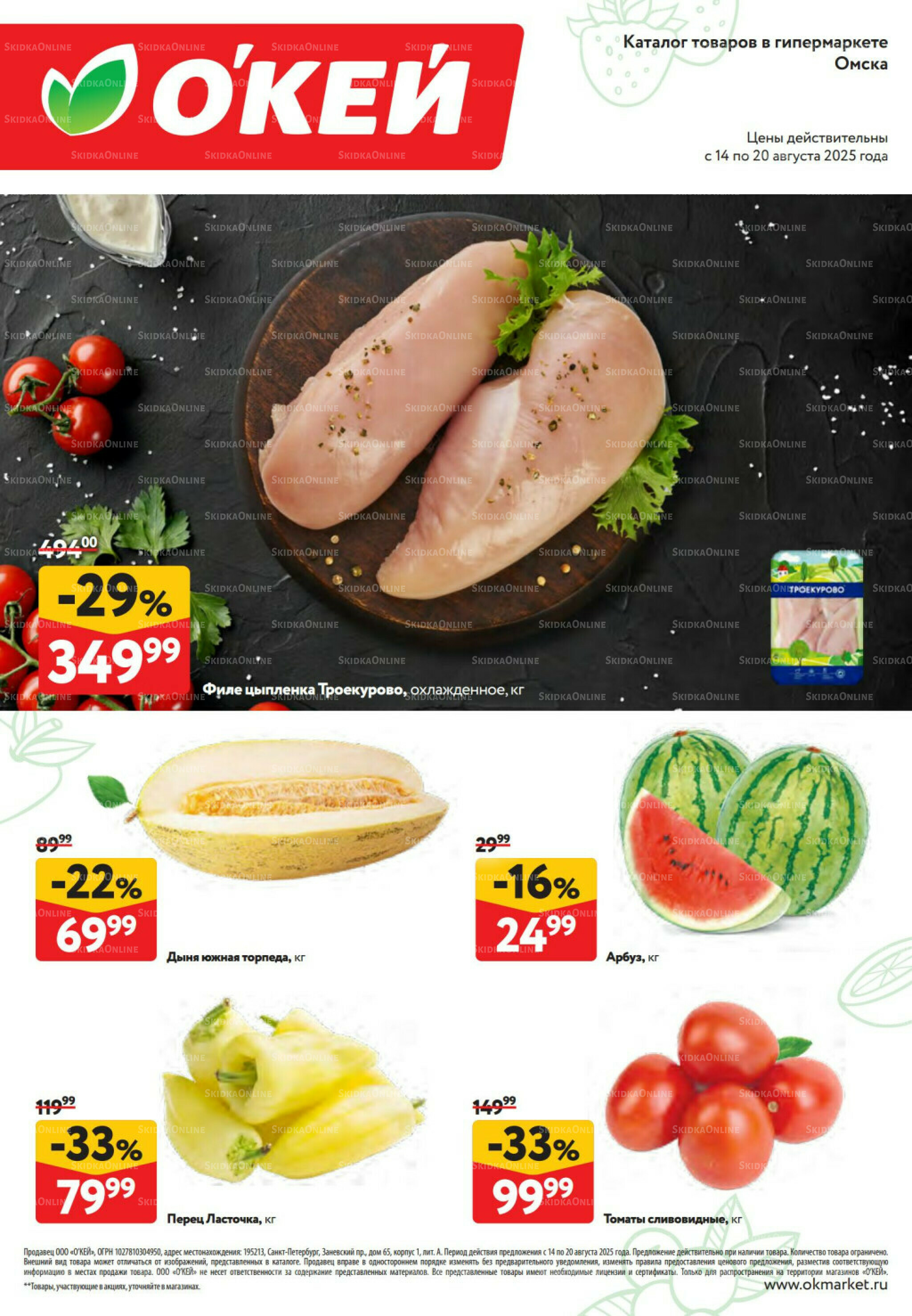 Свежие новости 14  - 20 Августа 2025 1