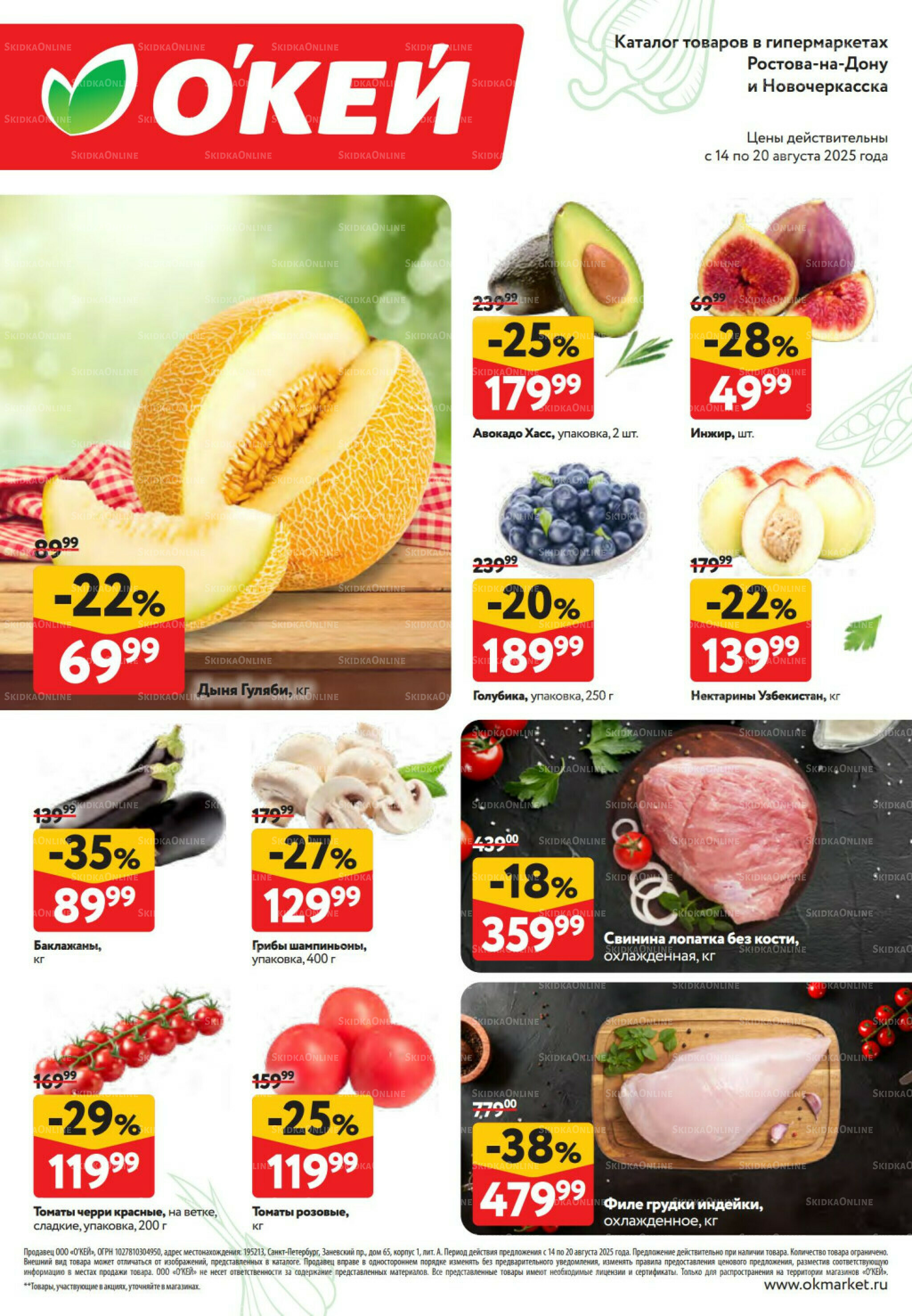 Свежие новости 14  - 20 Августа 2025 2